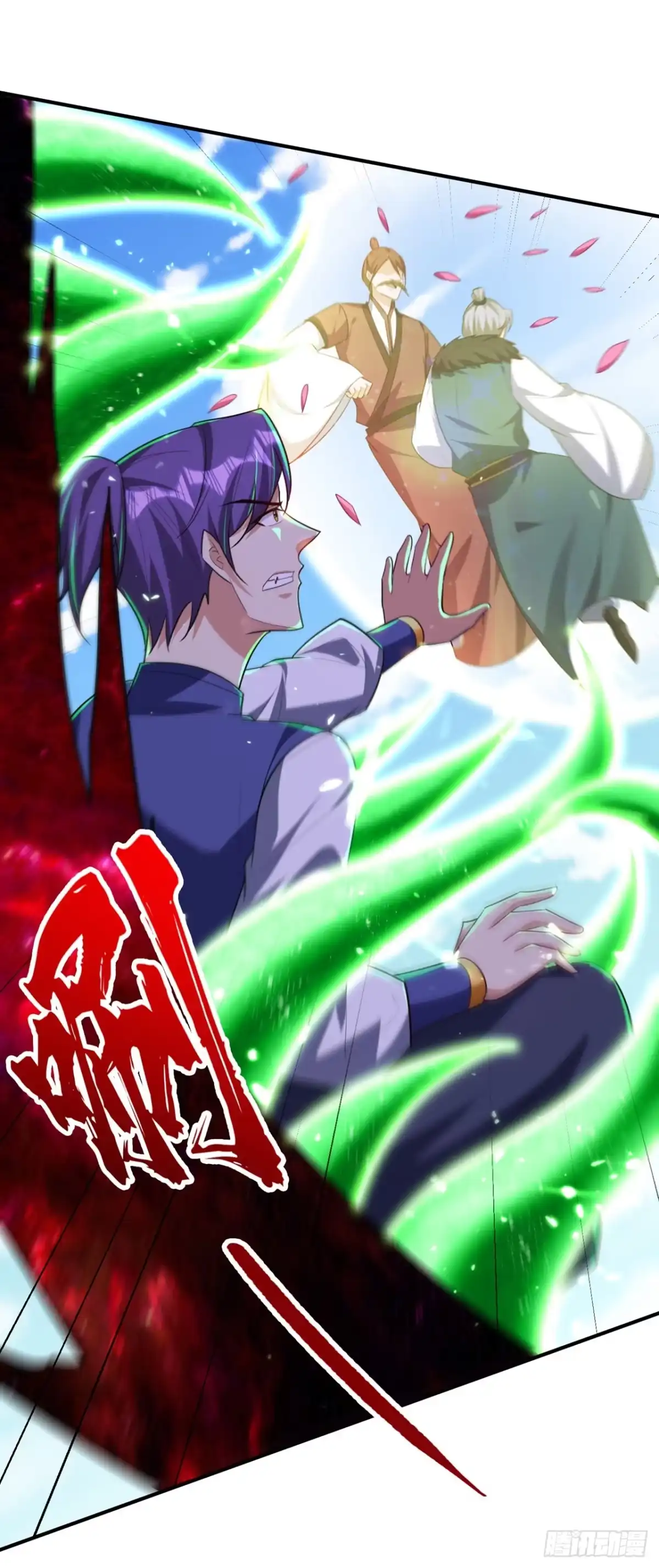 《妖者为王》第299话 北冥的人又追来了！ 第21页
