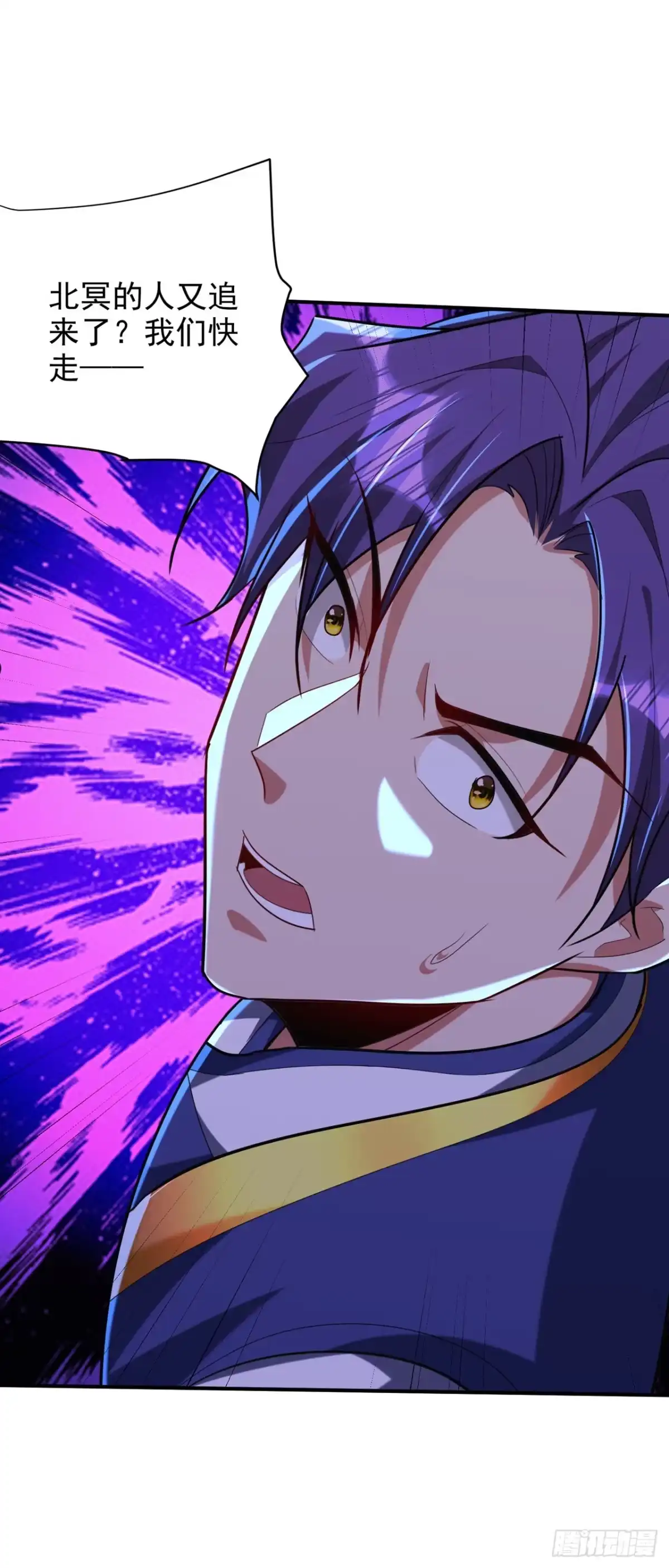 《妖者为王》第299话 北冥的人又追来了！ 第12页