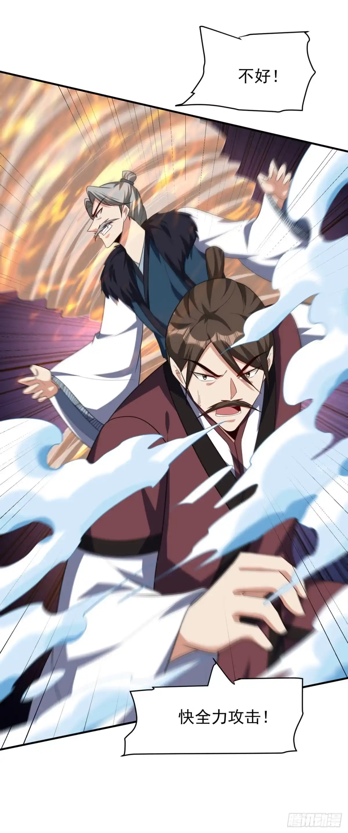 《妖者为王》第299话 北冥的人又追来了！ 第23页