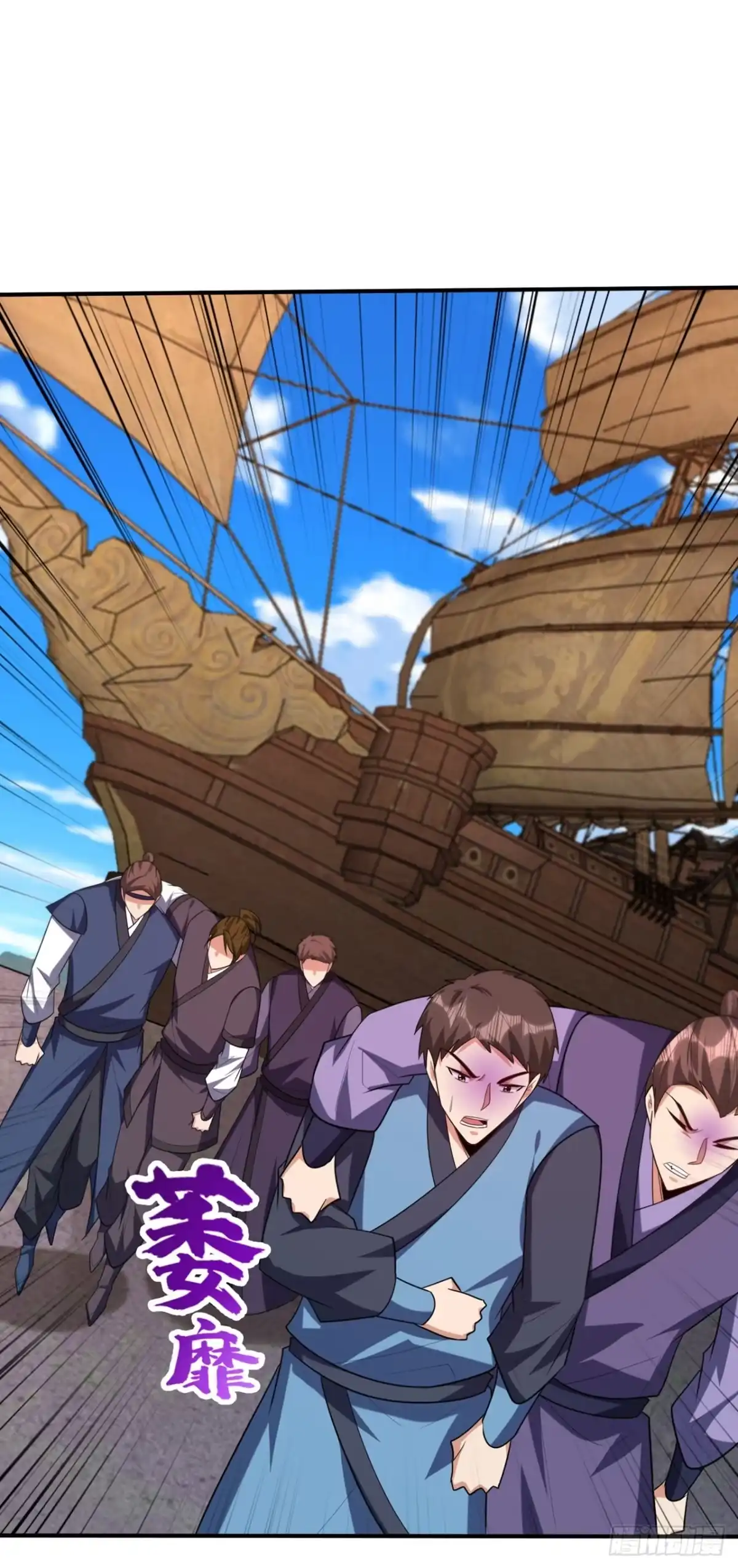 《妖者为王》第299话 北冥的人又追来了！ 第37页