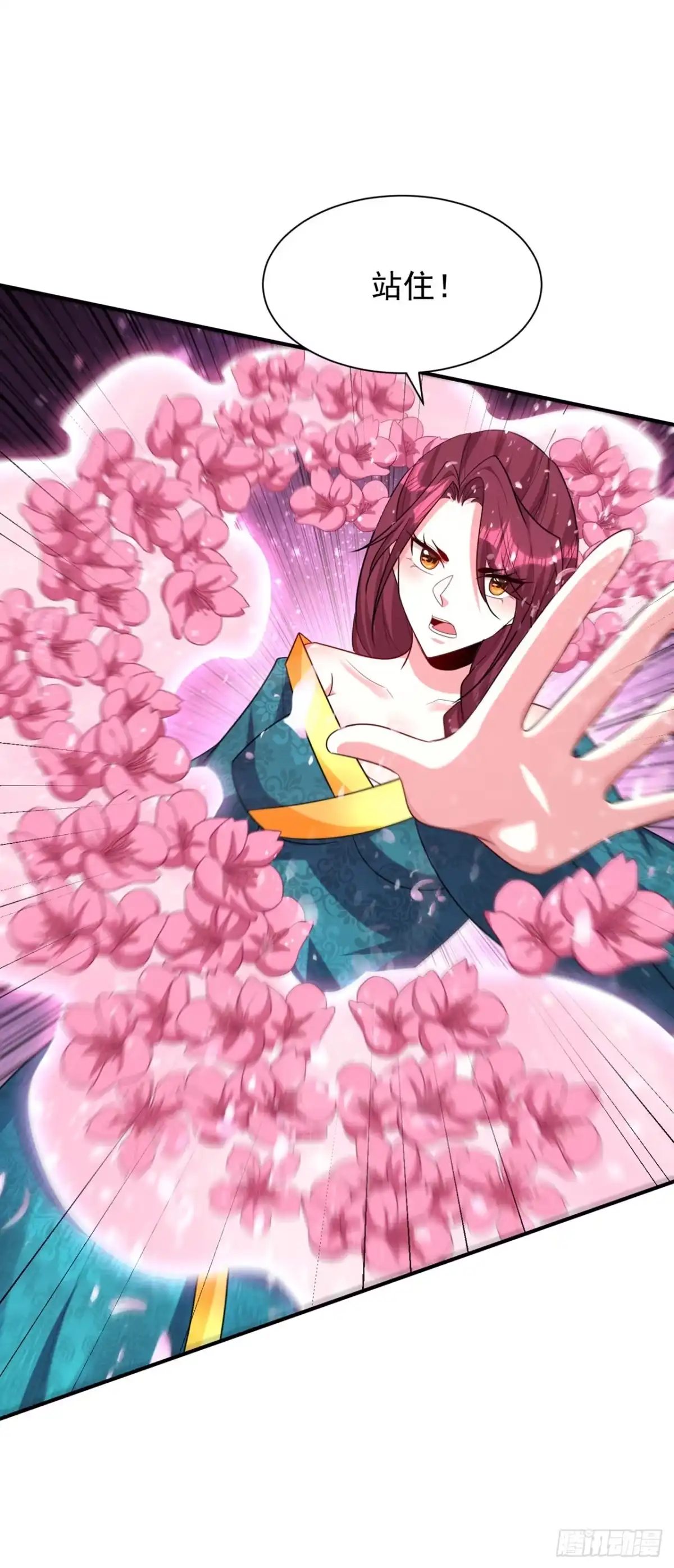 《妖者为王》第299话 北冥的人又追来了！ 第30页