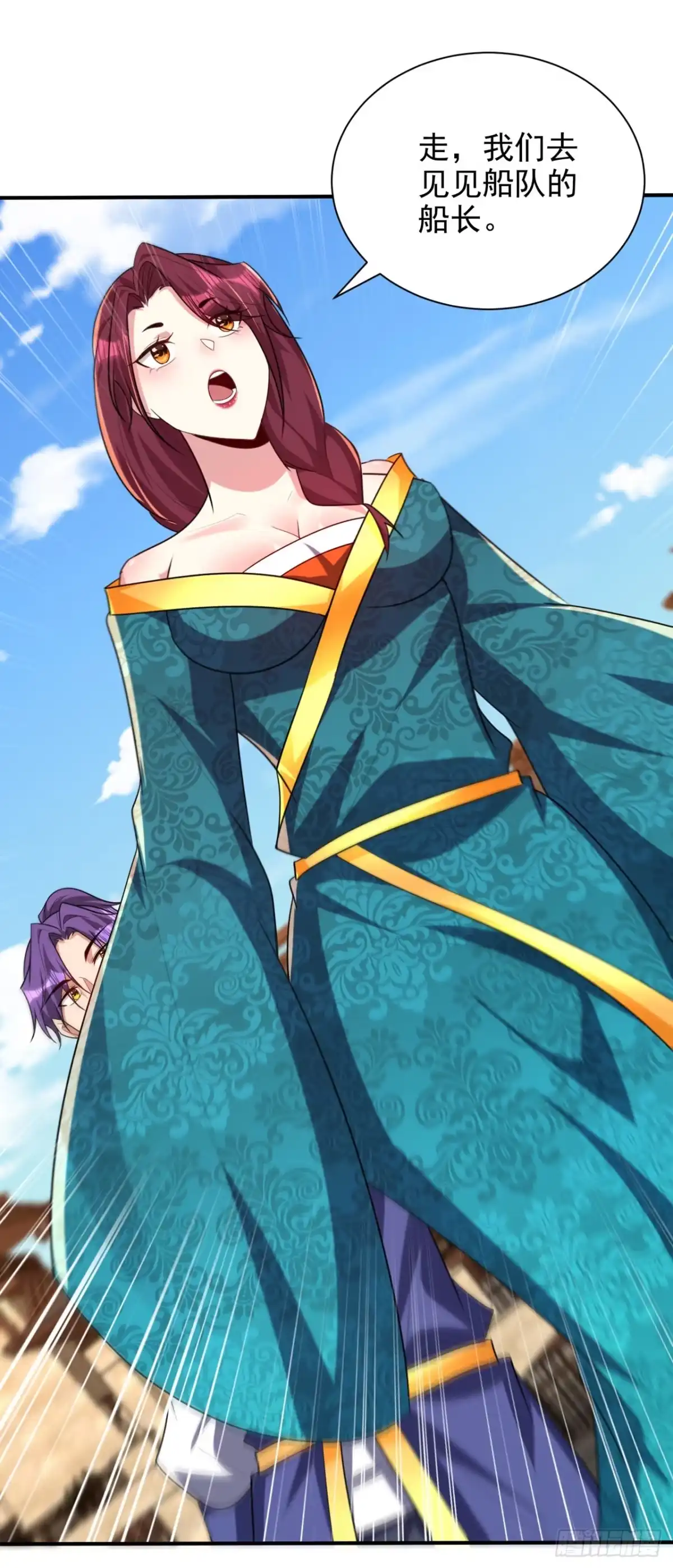 《妖者为王》第300话 那就是赤鱬兽？！ 第2页