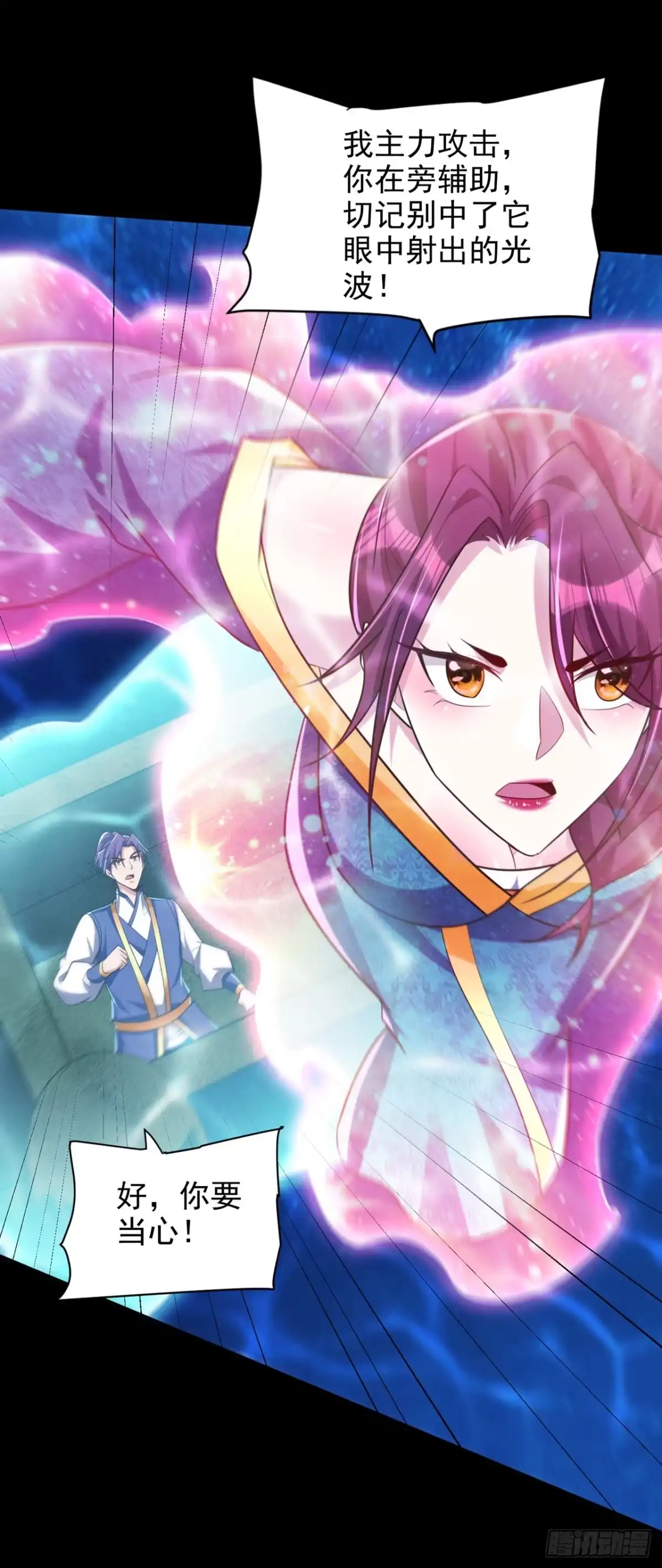 《妖者为王》第300话 那就是赤鱬兽？！ 第20页