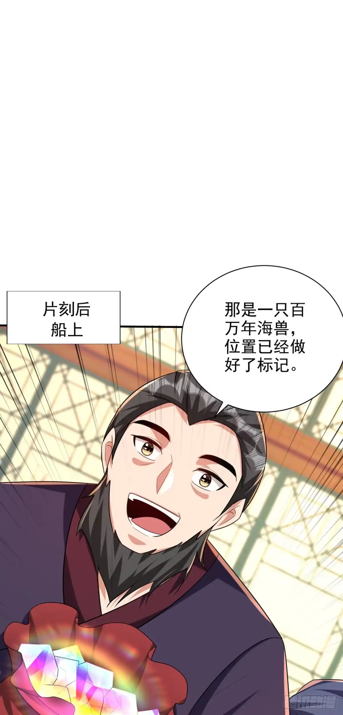 《妖者为王》第300话 那就是赤鱬兽？！ 第3页