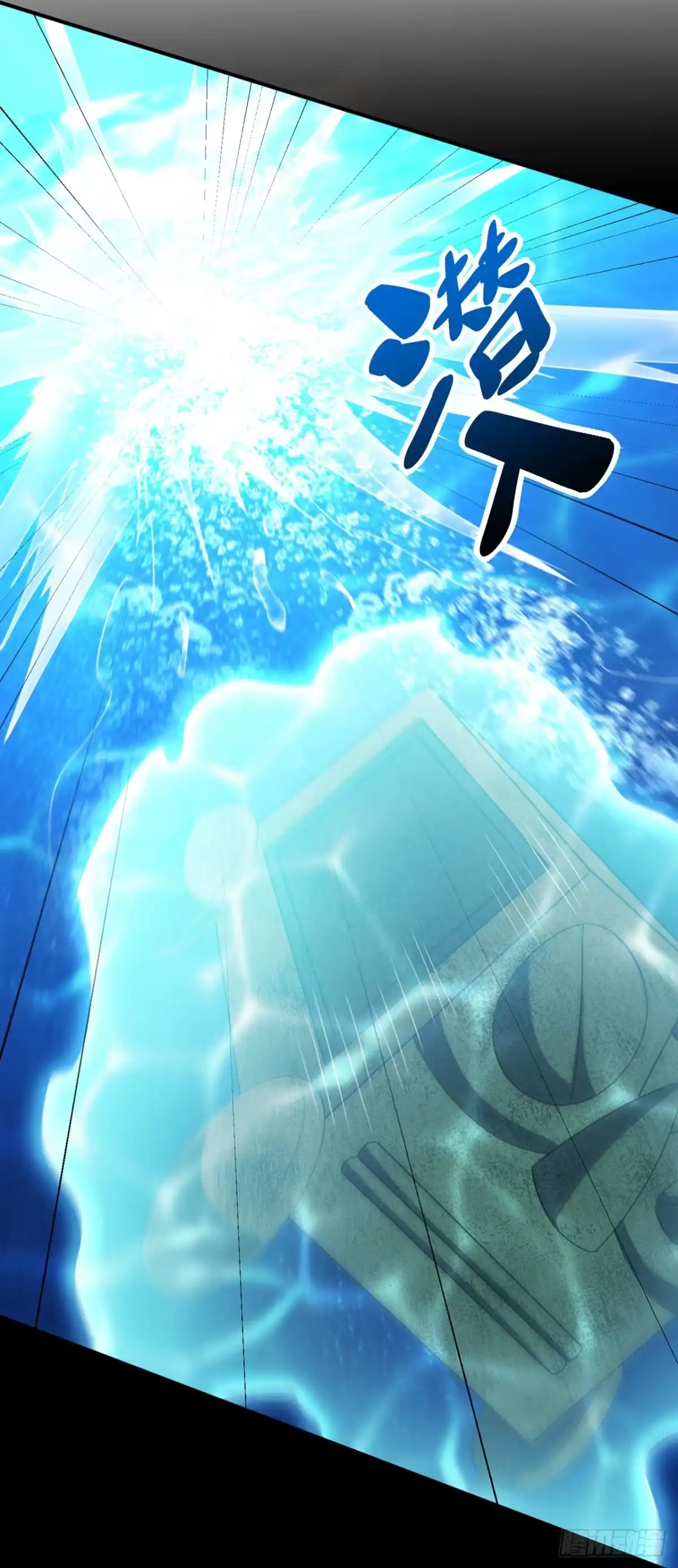《妖者为王》第300话 那就是赤鱬兽？！ 第16页