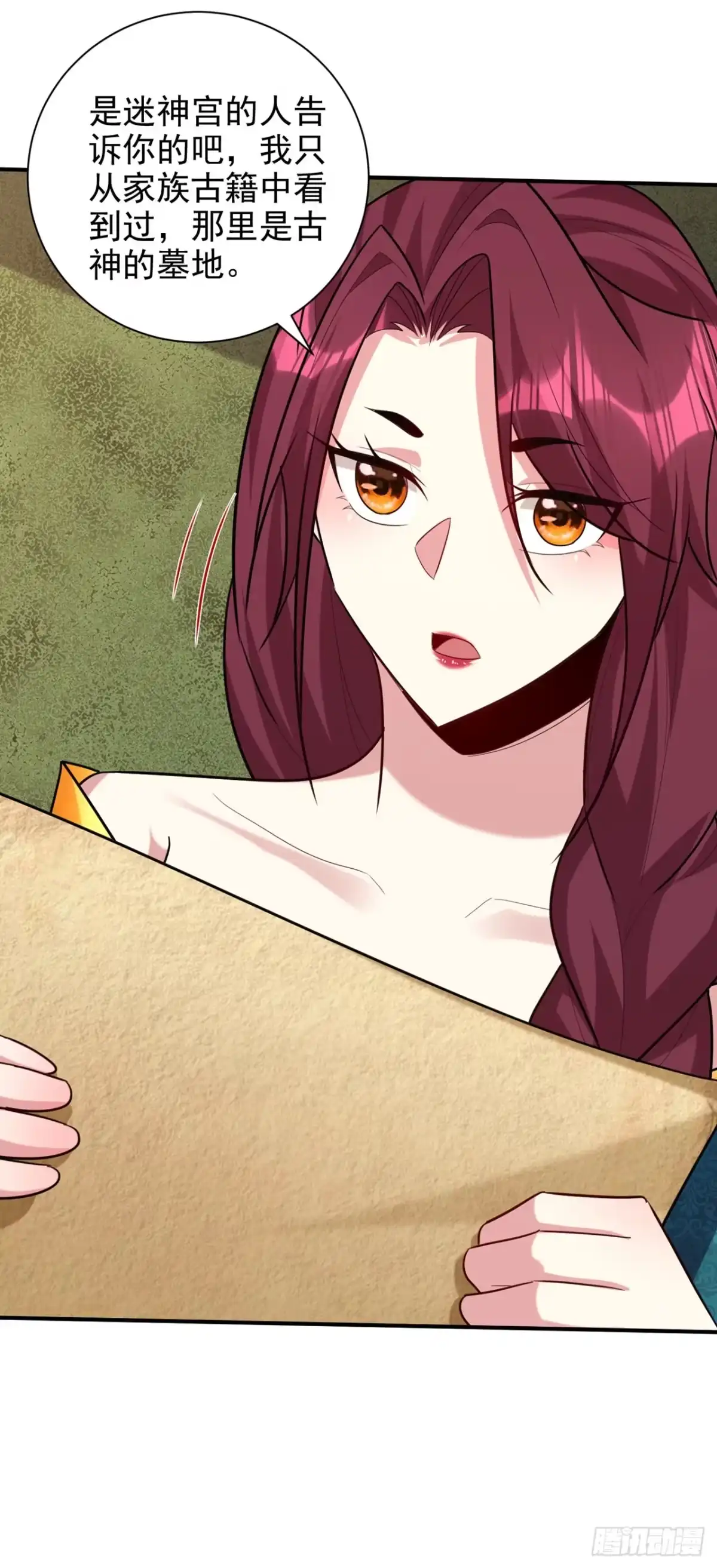 《妖者为王》第300话 那就是赤鱬兽？！ 第11页
