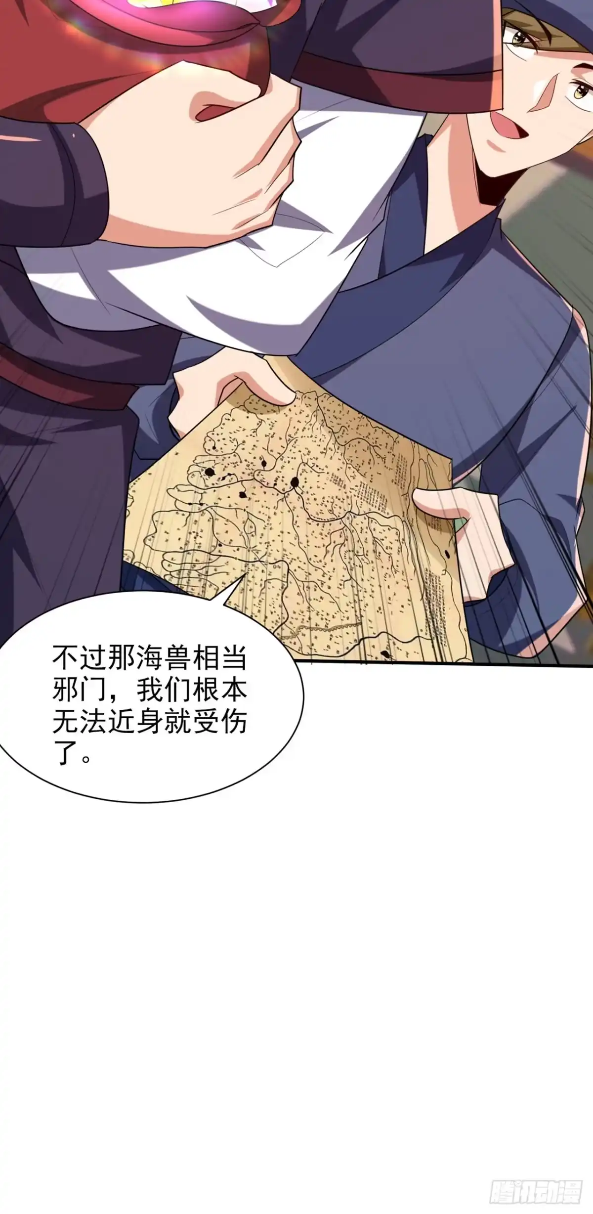 《妖者为王》第300话 那就是赤鱬兽？！ 第4页