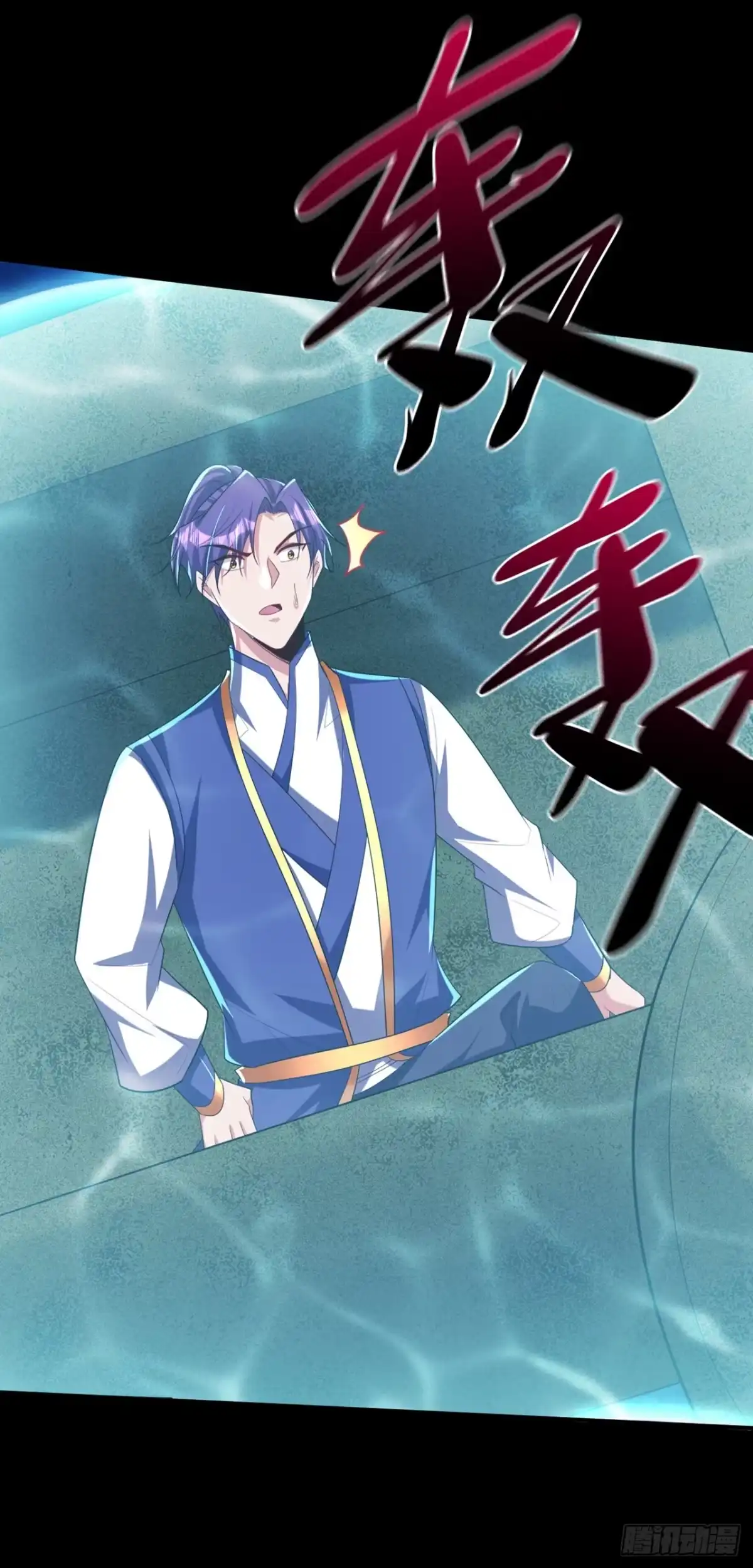 《妖者为王》第300话 那就是赤鱬兽？！ 第36页
