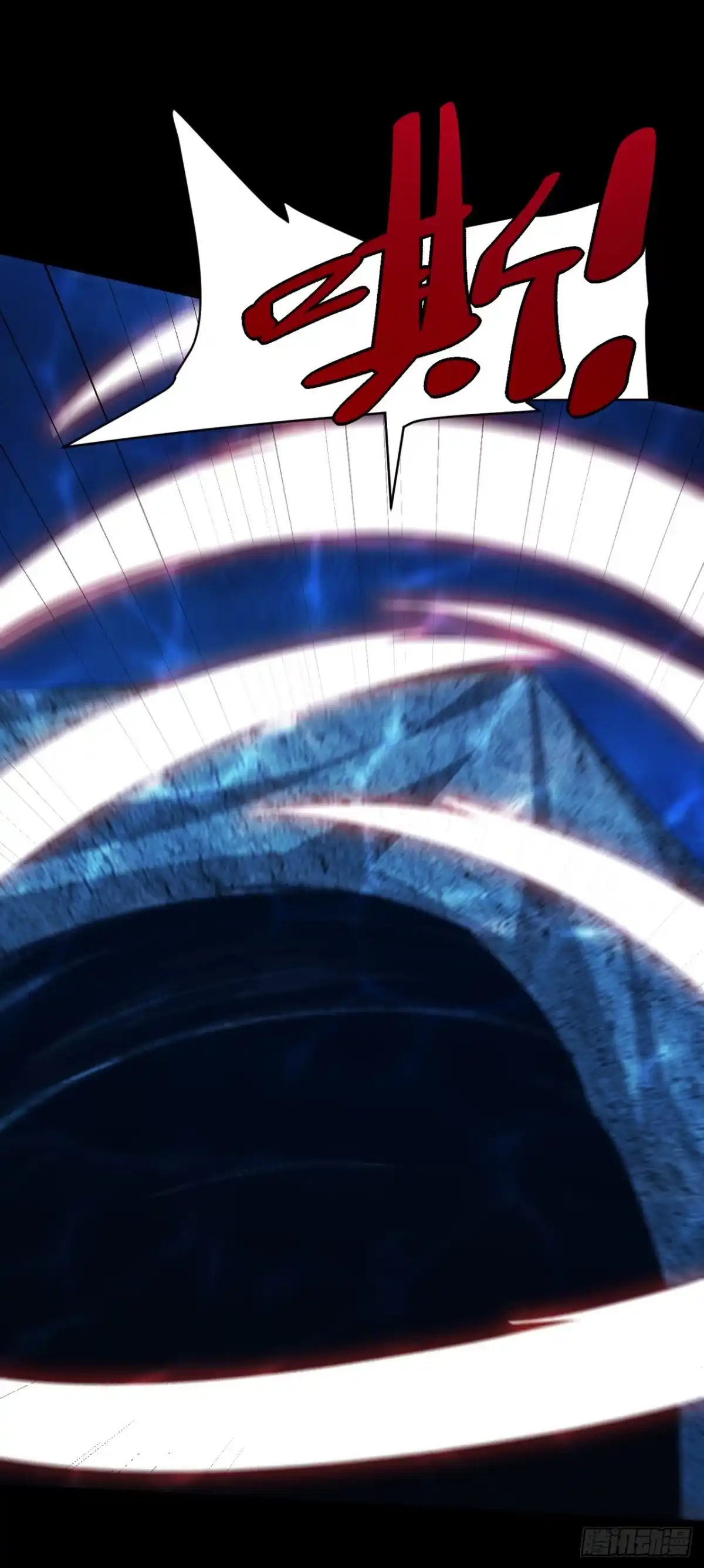 《妖者为王》第300话 那就是赤鱬兽？！ 第18页