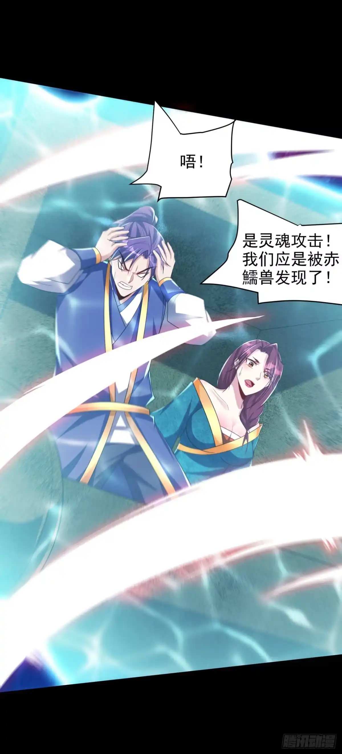 《妖者为王》第300话 那就是赤鱬兽？！ 第19页