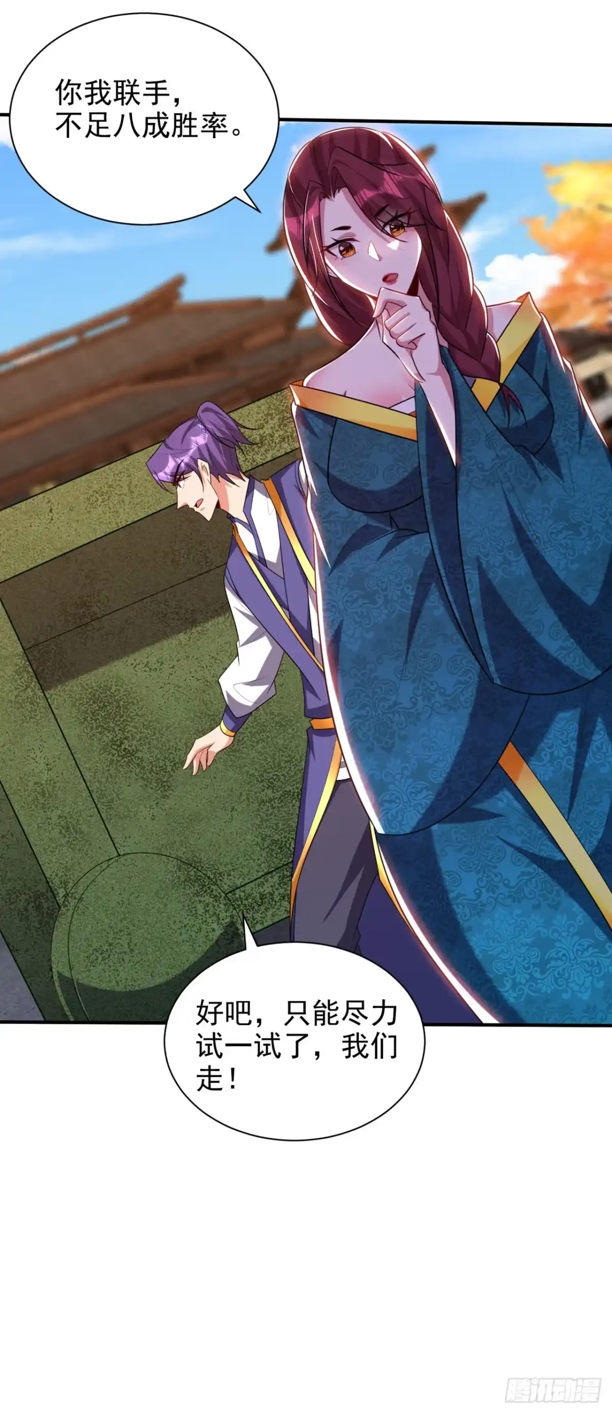 《妖者为王》第300话 那就是赤鱬兽？！ 第9页