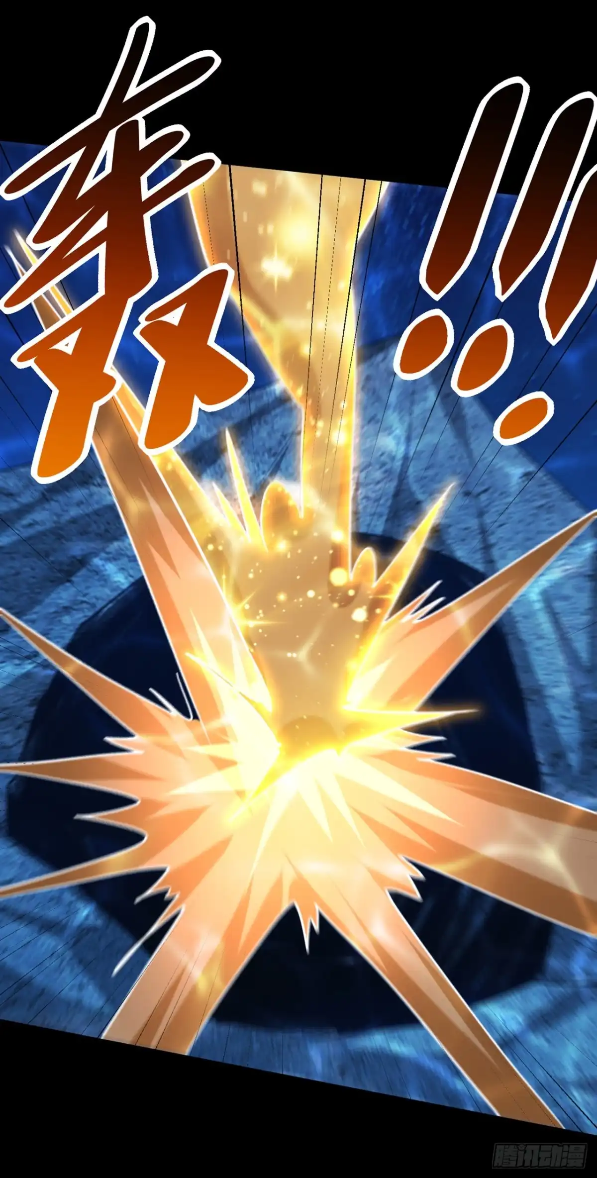 《妖者为王》第300话 那就是赤鱬兽？！ 第22页
