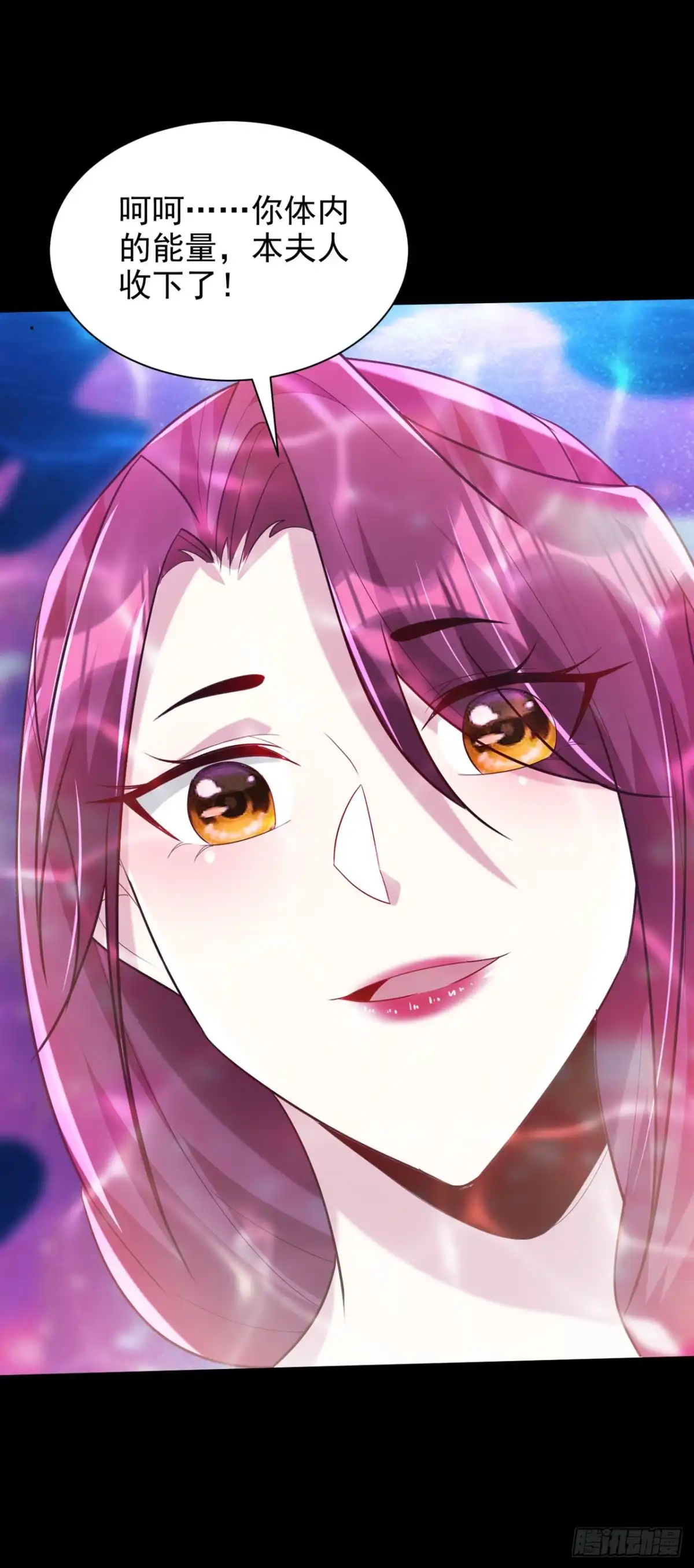 《妖者为王》第300话 那就是赤鱬兽？！ 第30页