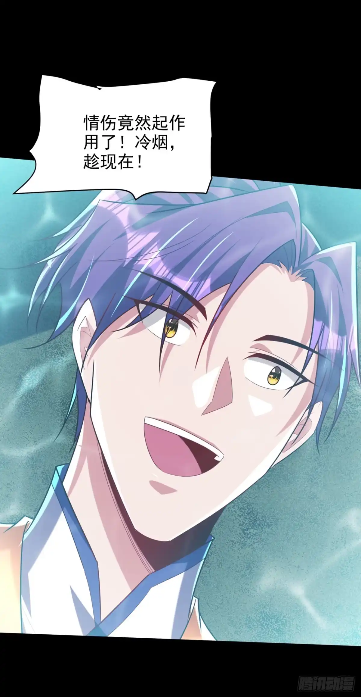 《妖者为王》第301话 情伤起作用了！ 第21页