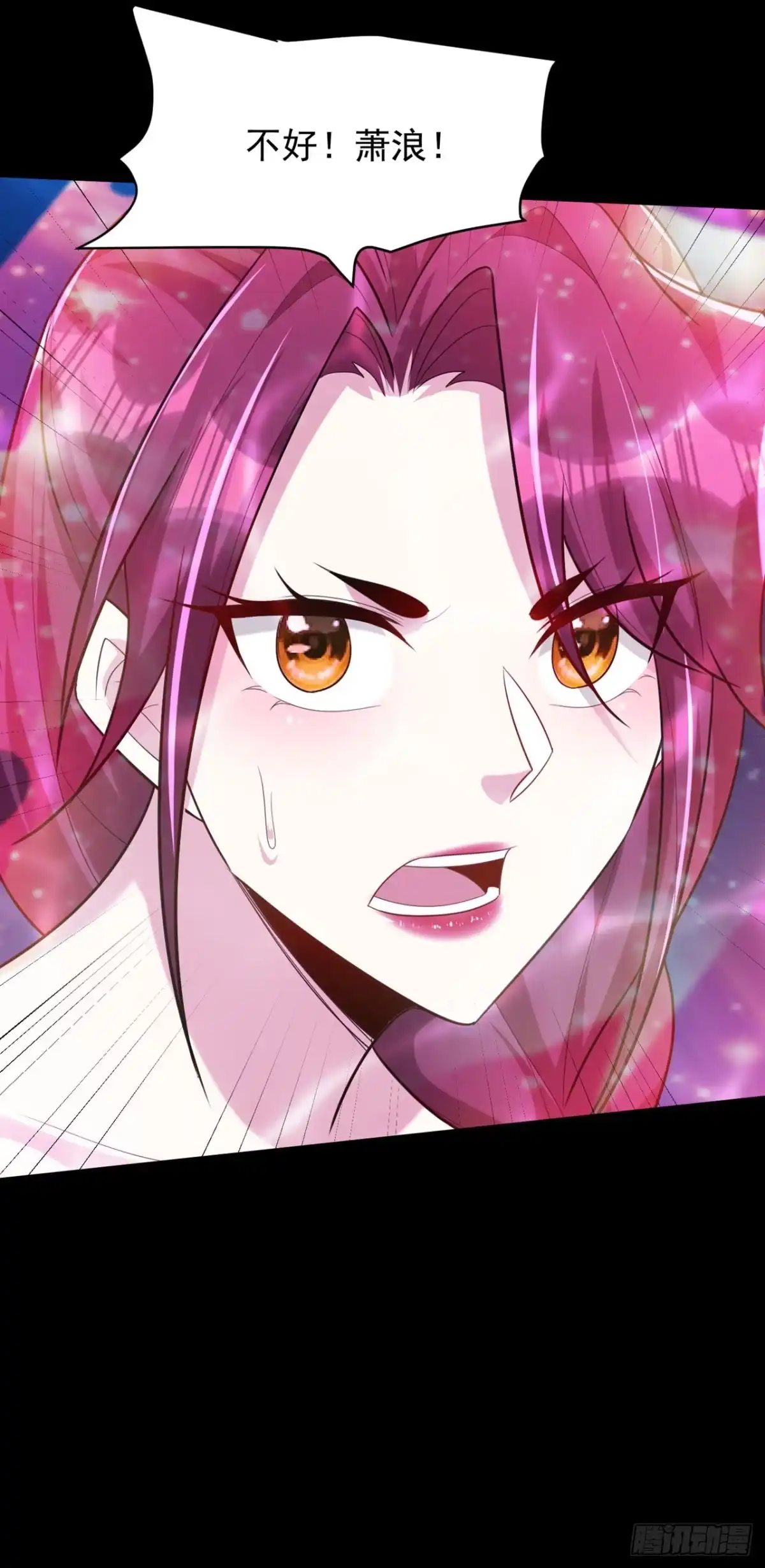 《妖者为王》第301话 情伤起作用了！ 第11页