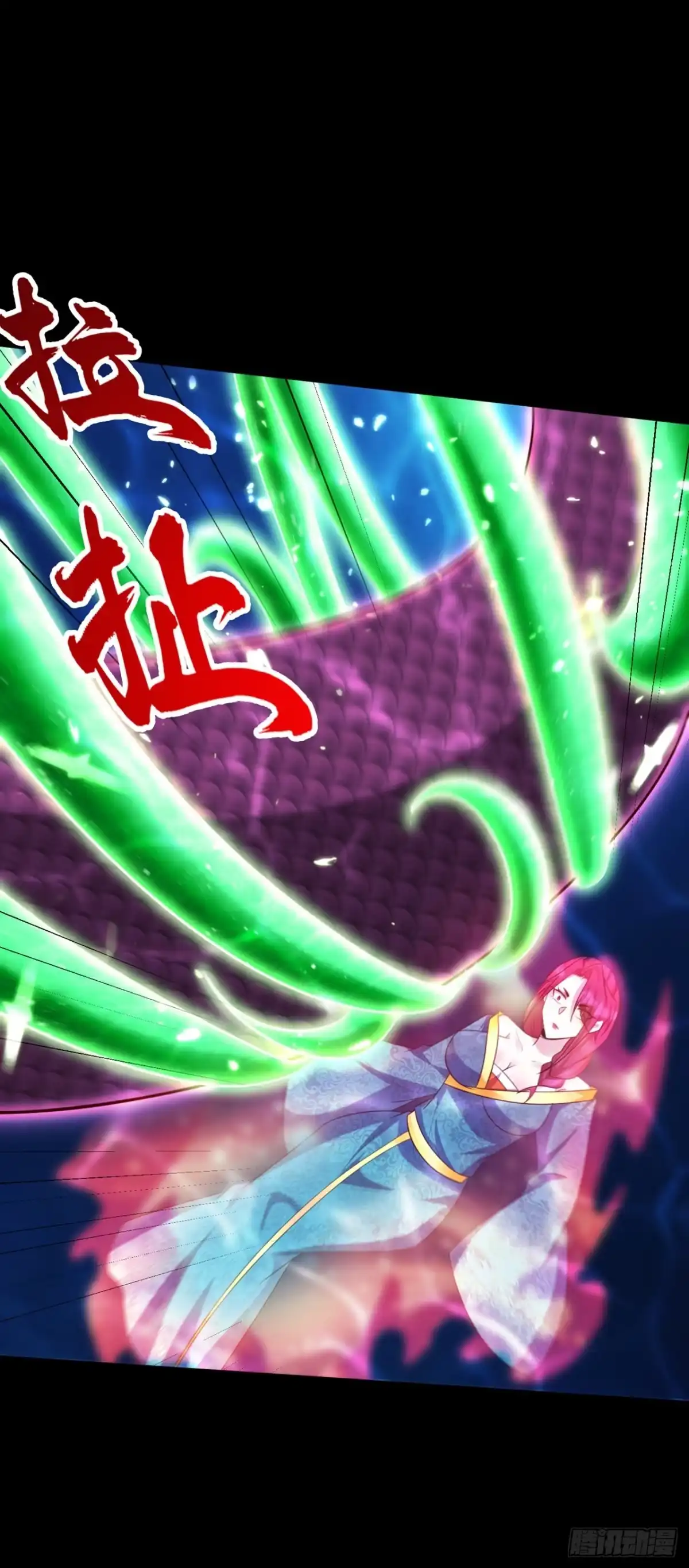 《妖者为王》第301话 情伤起作用了！ 第4页