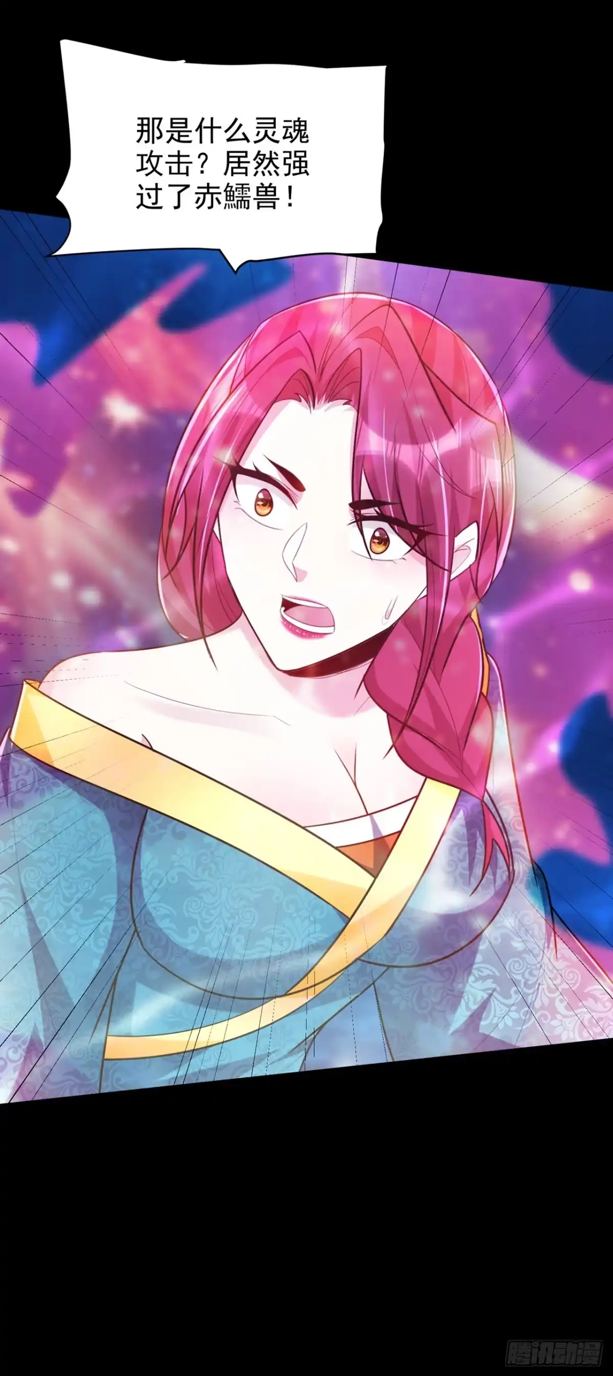 《妖者为王》第301话 情伤起作用了！ 第17页