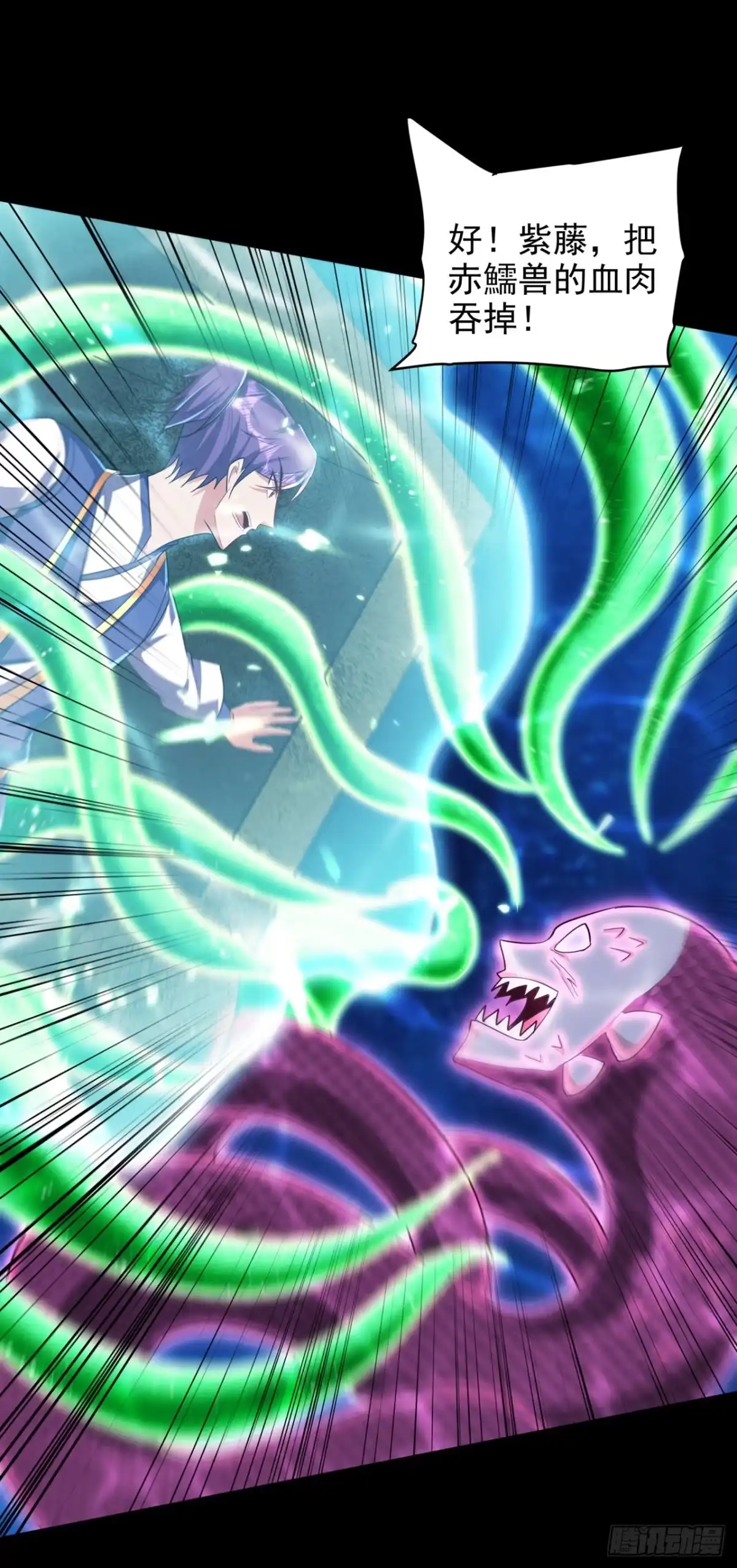 《妖者为王》第301话 情伤起作用了！ 第32页