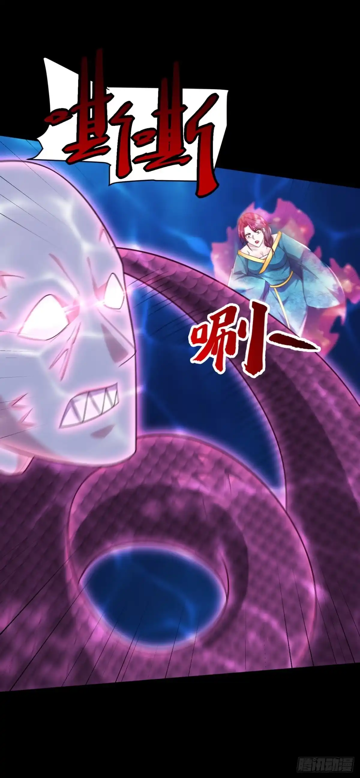 《妖者为王》第301话 情伤起作用了！ 第7页
