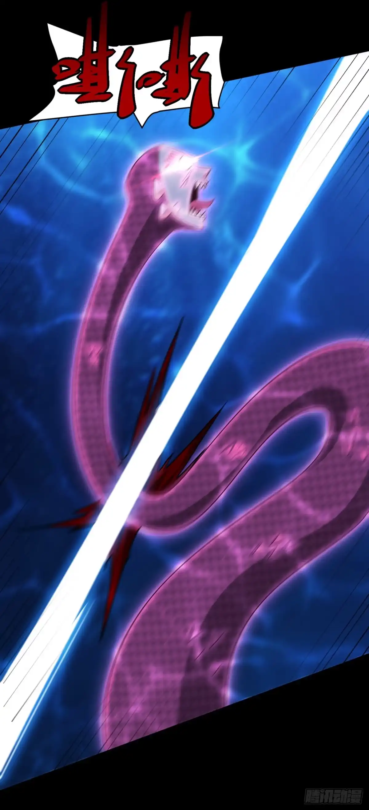 《妖者为王》第301话 情伤起作用了！ 第29页