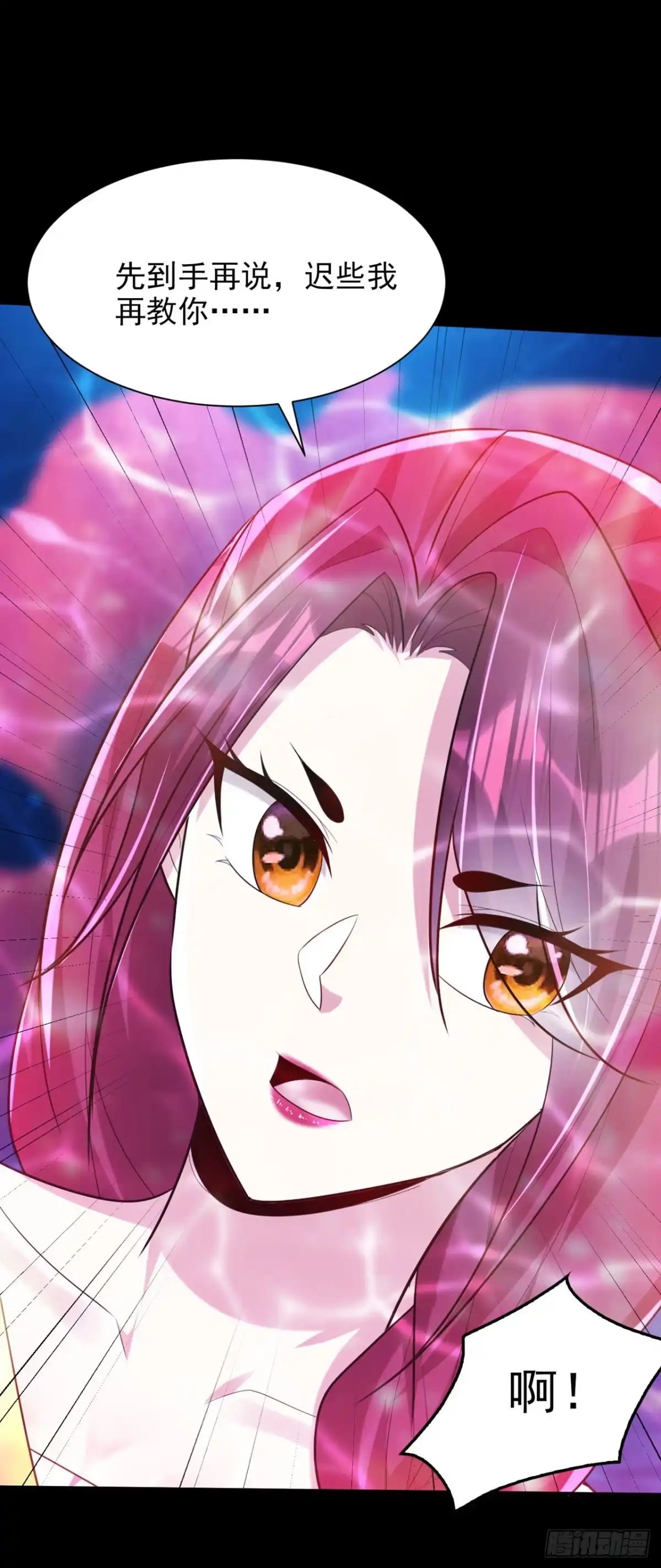 《妖者为王》第301话 情伤起作用了！ 第36页