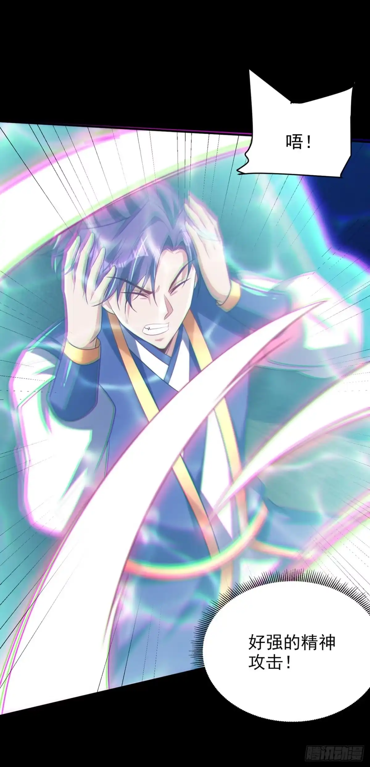 《妖者为王》第301话 情伤起作用了！ 第6页