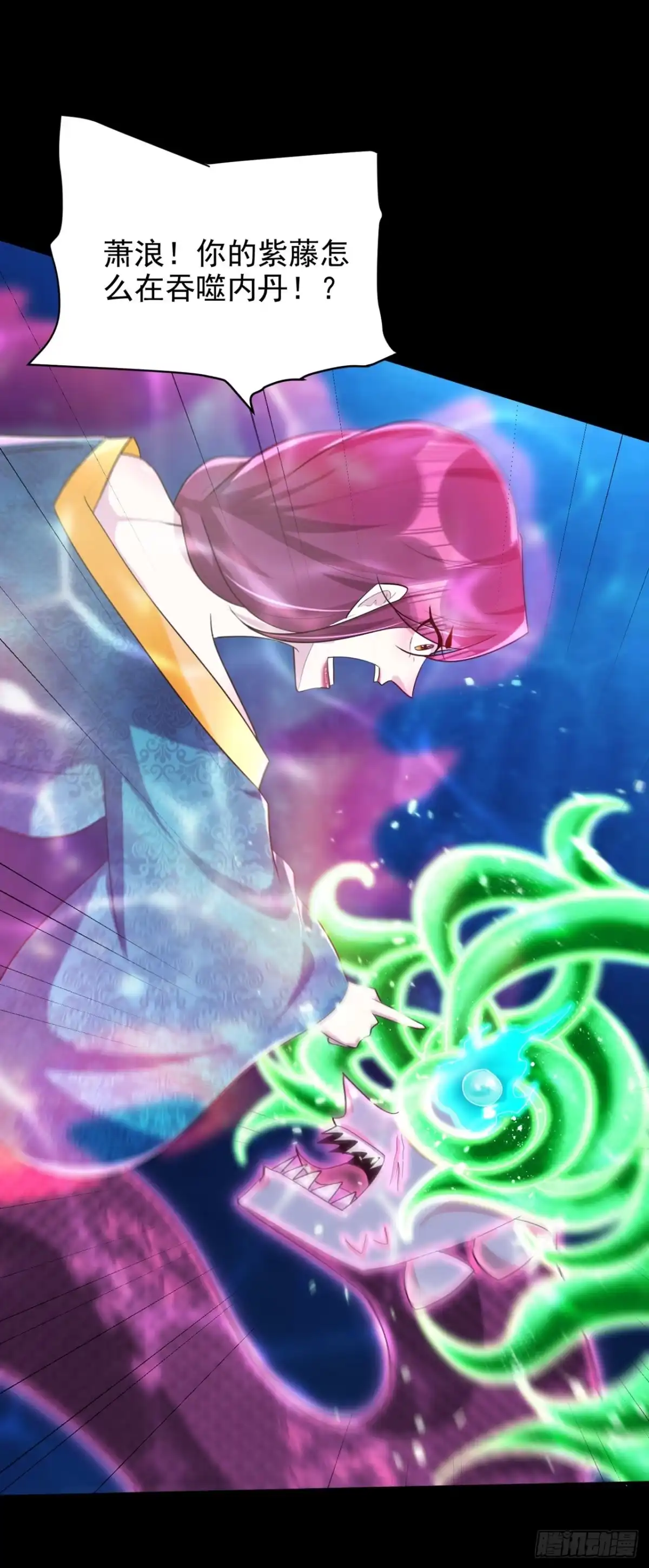 《妖者为王》第301话 情伤起作用了！ 第37页