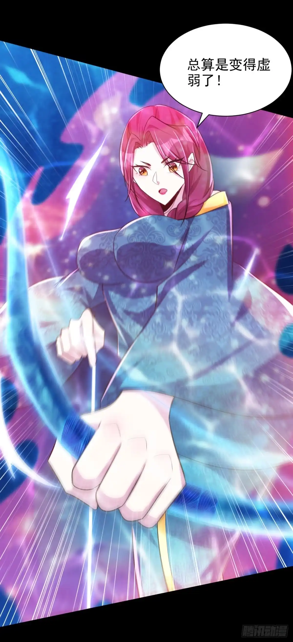 《妖者为王》第301话 情伤起作用了！ 第25页