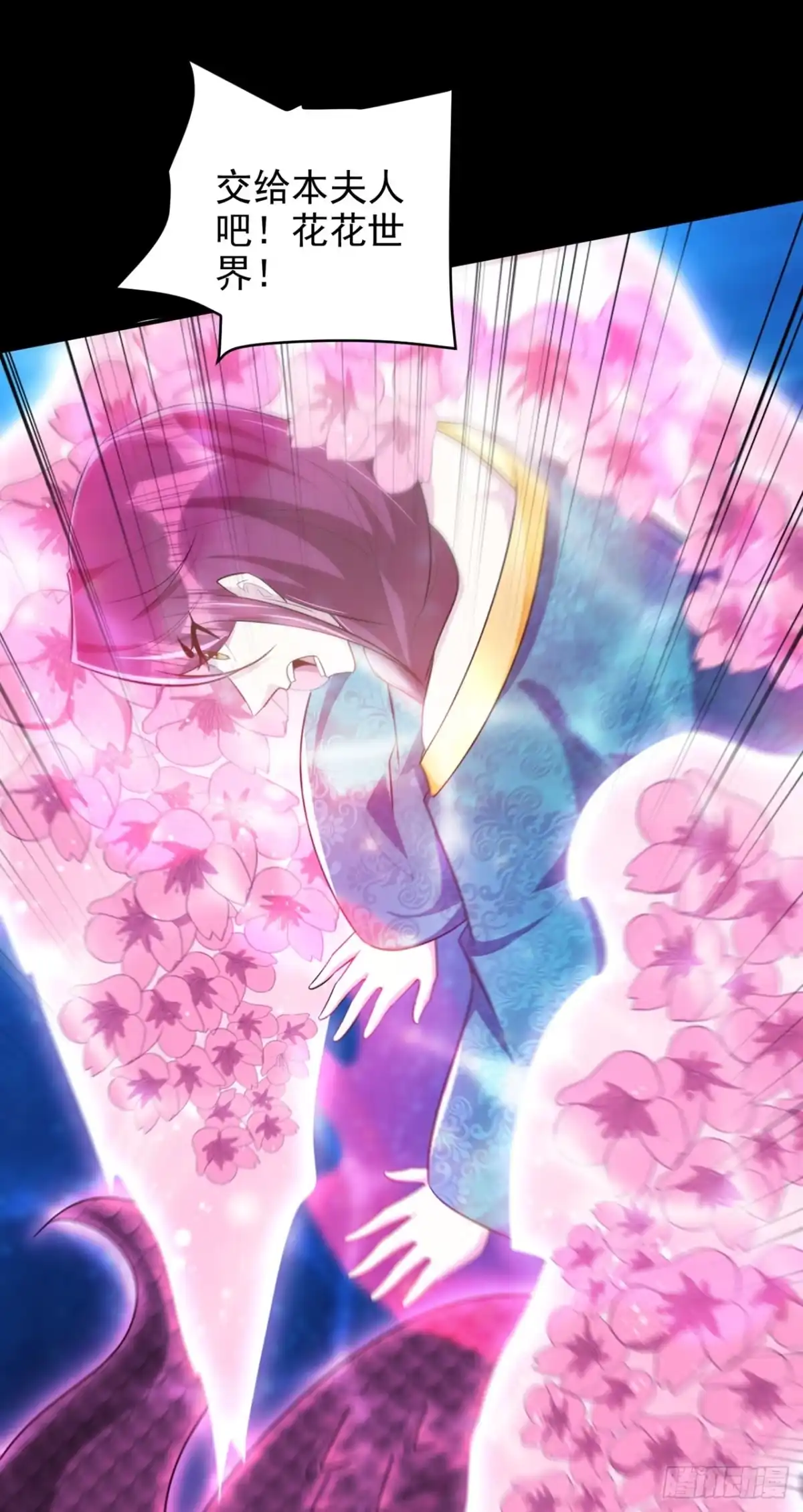 《妖者为王》第301话 情伤起作用了！ 第22页
