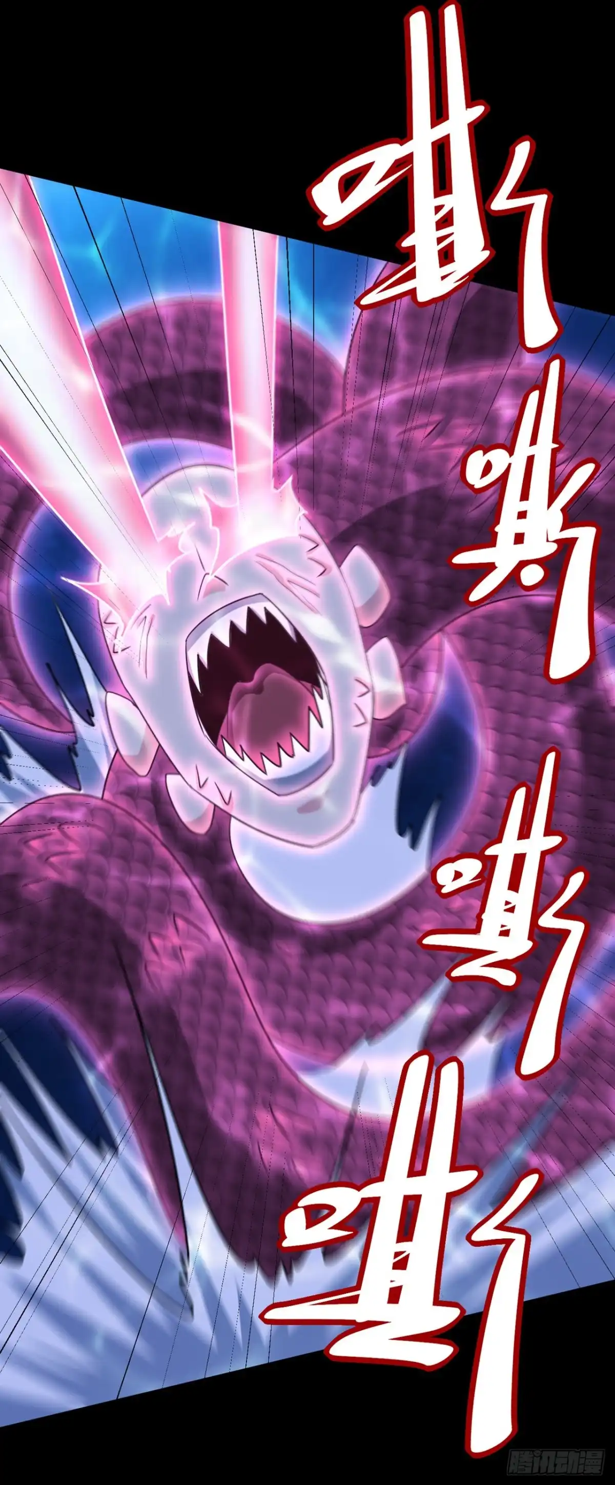 《妖者为王》第301话 情伤起作用了！ 第20页