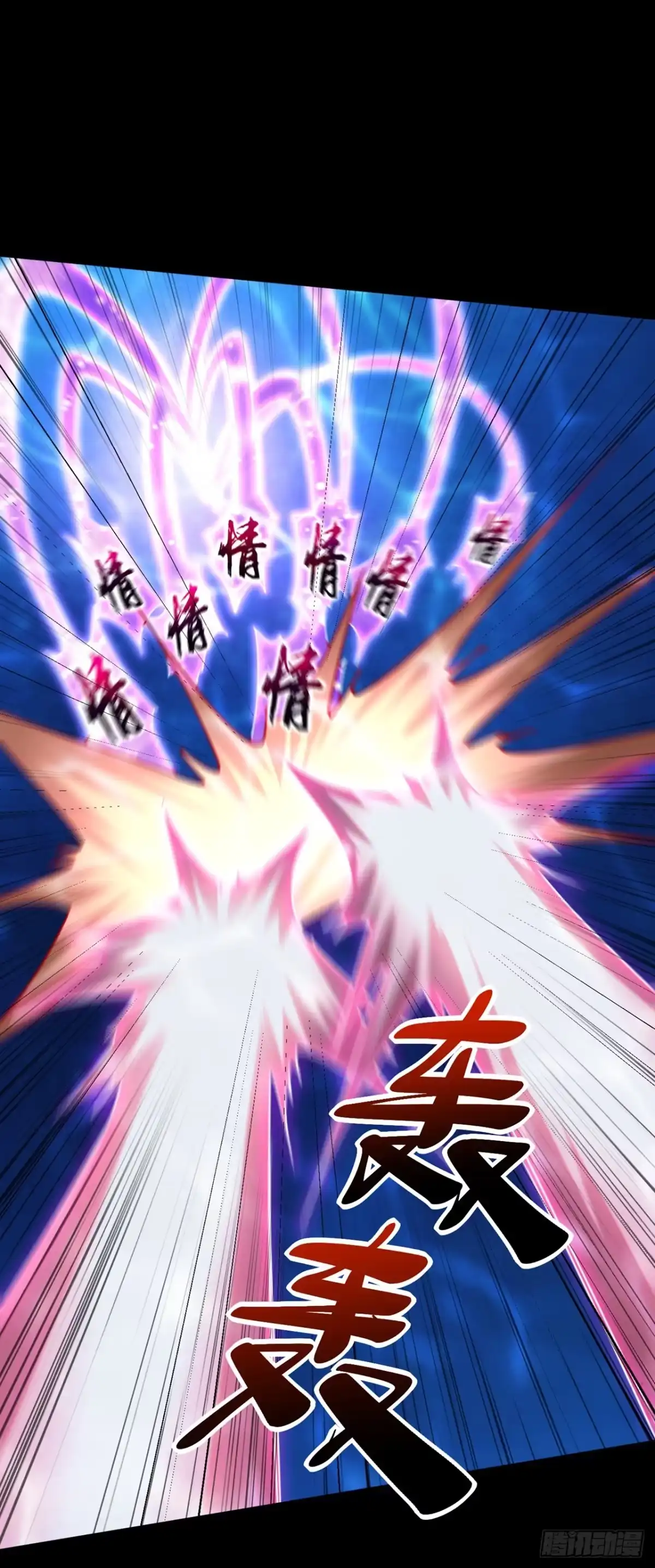 《妖者为王》第301话 情伤起作用了！ 第15页