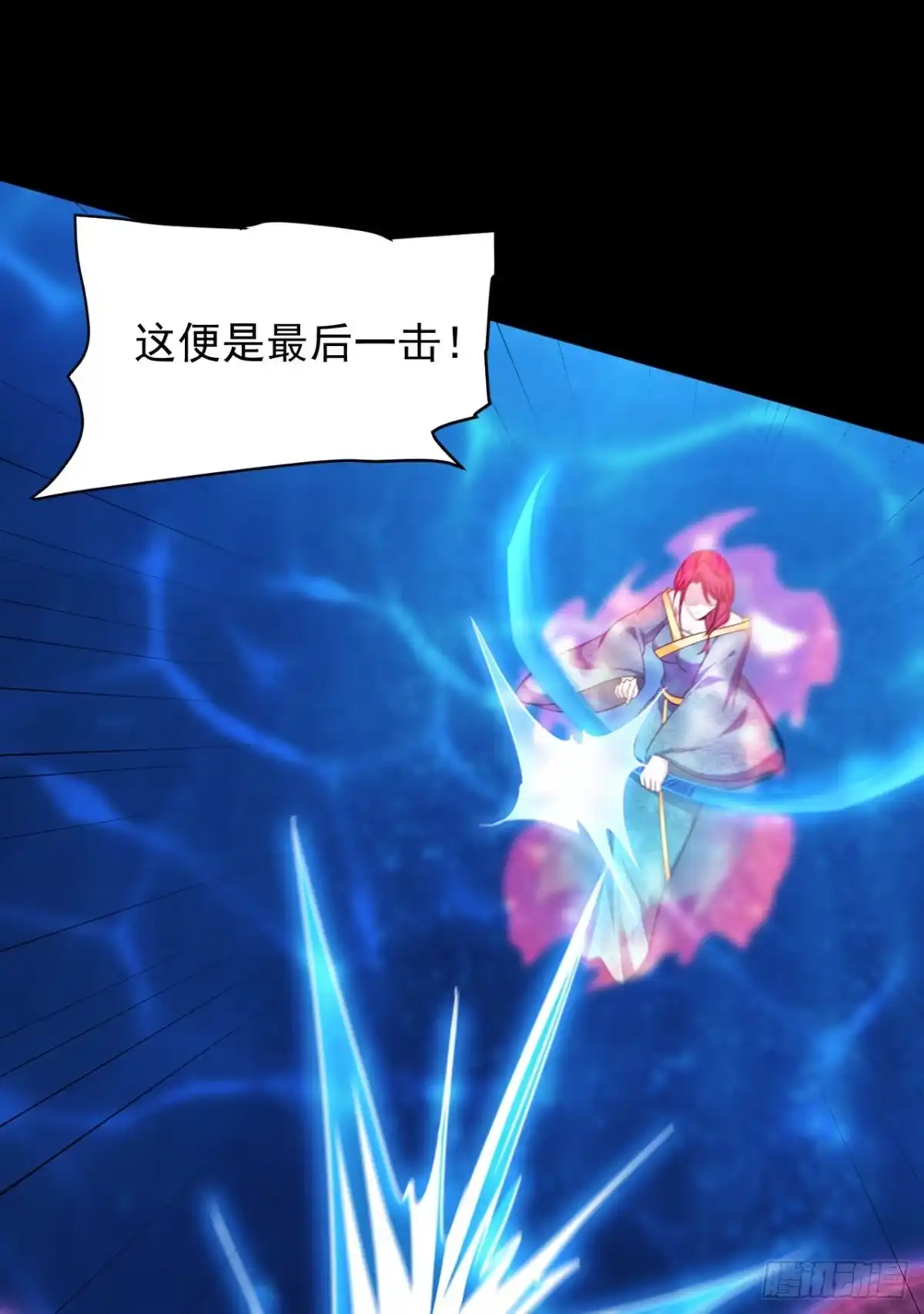 《妖者为王》第301话 情伤起作用了！ 第27页