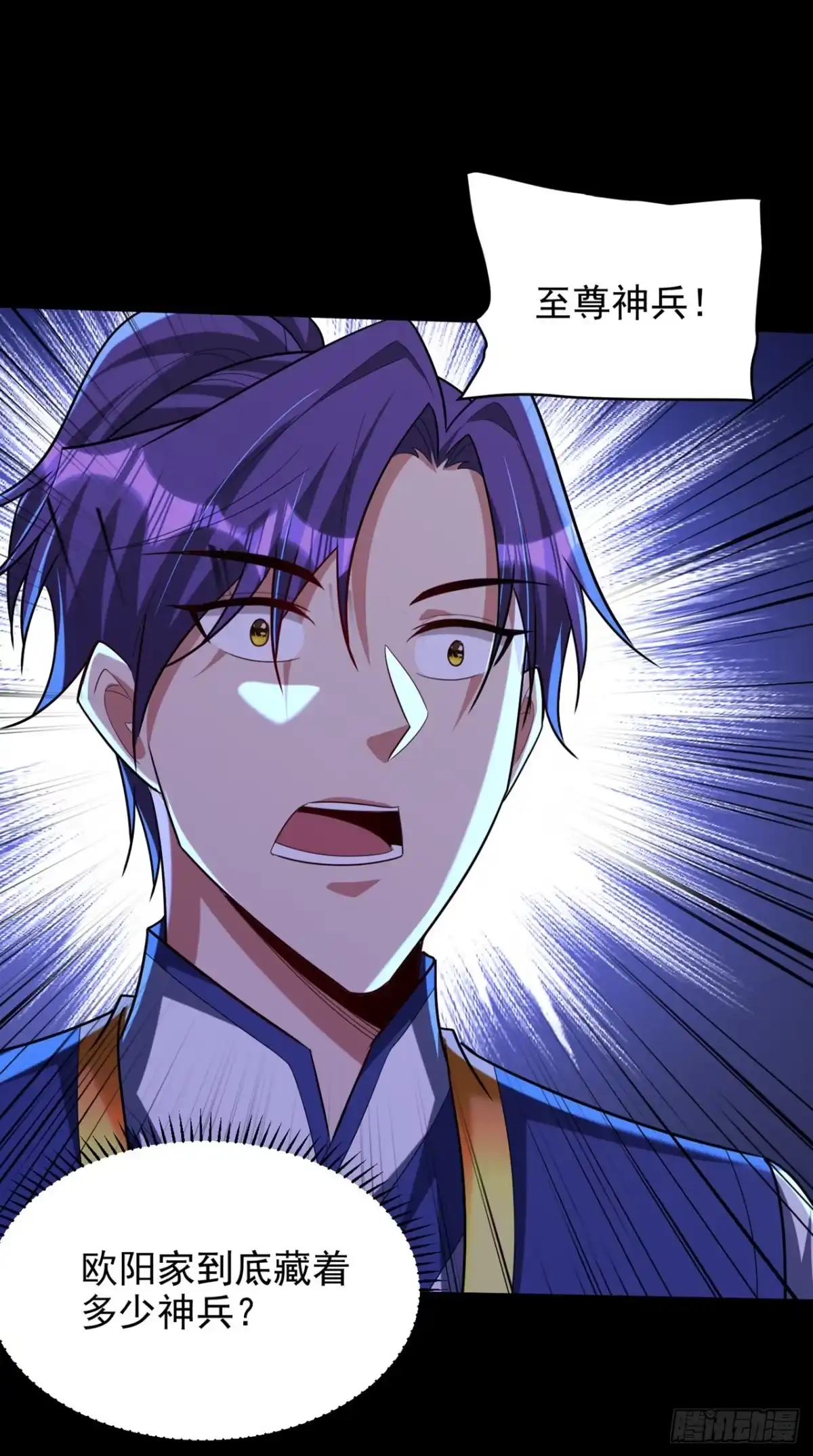 《妖者为王》第301话 情伤起作用了！ 第26页