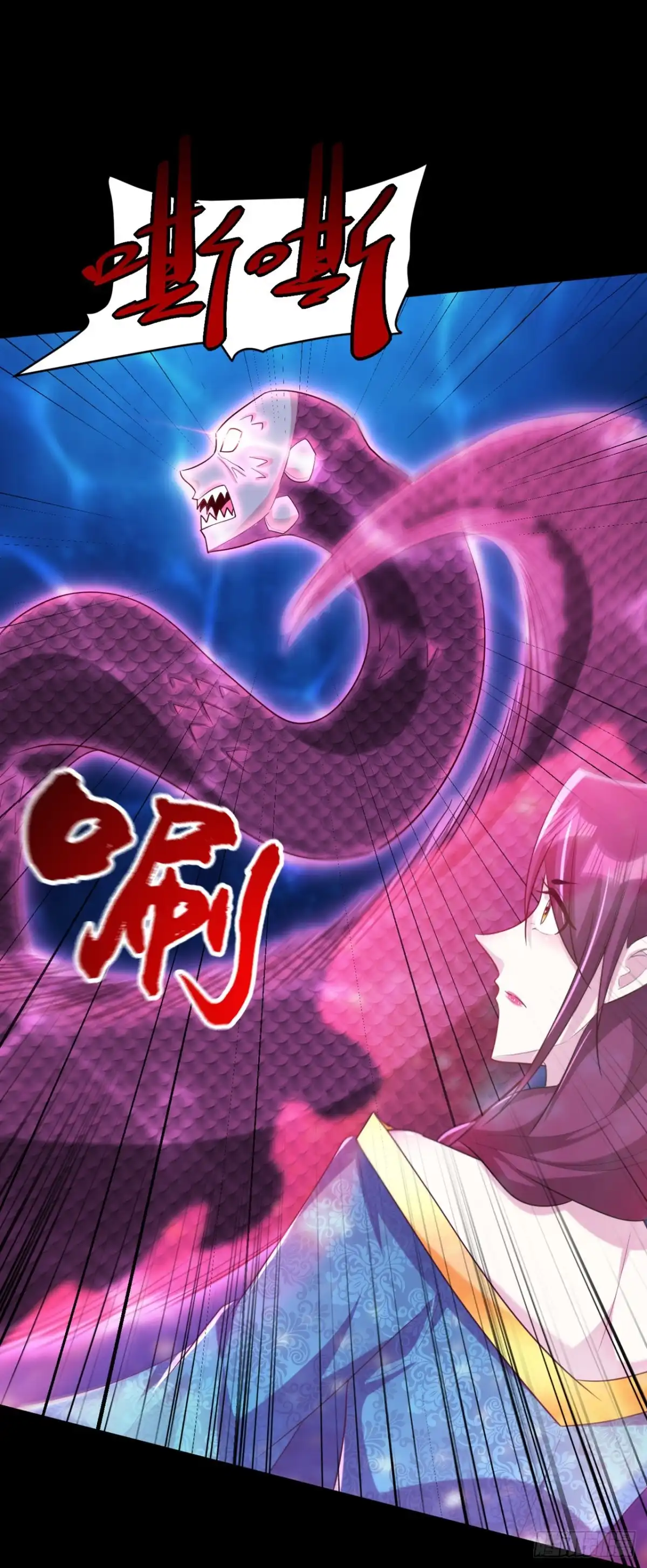 《妖者为王》第301话 情伤起作用了！ 第2页