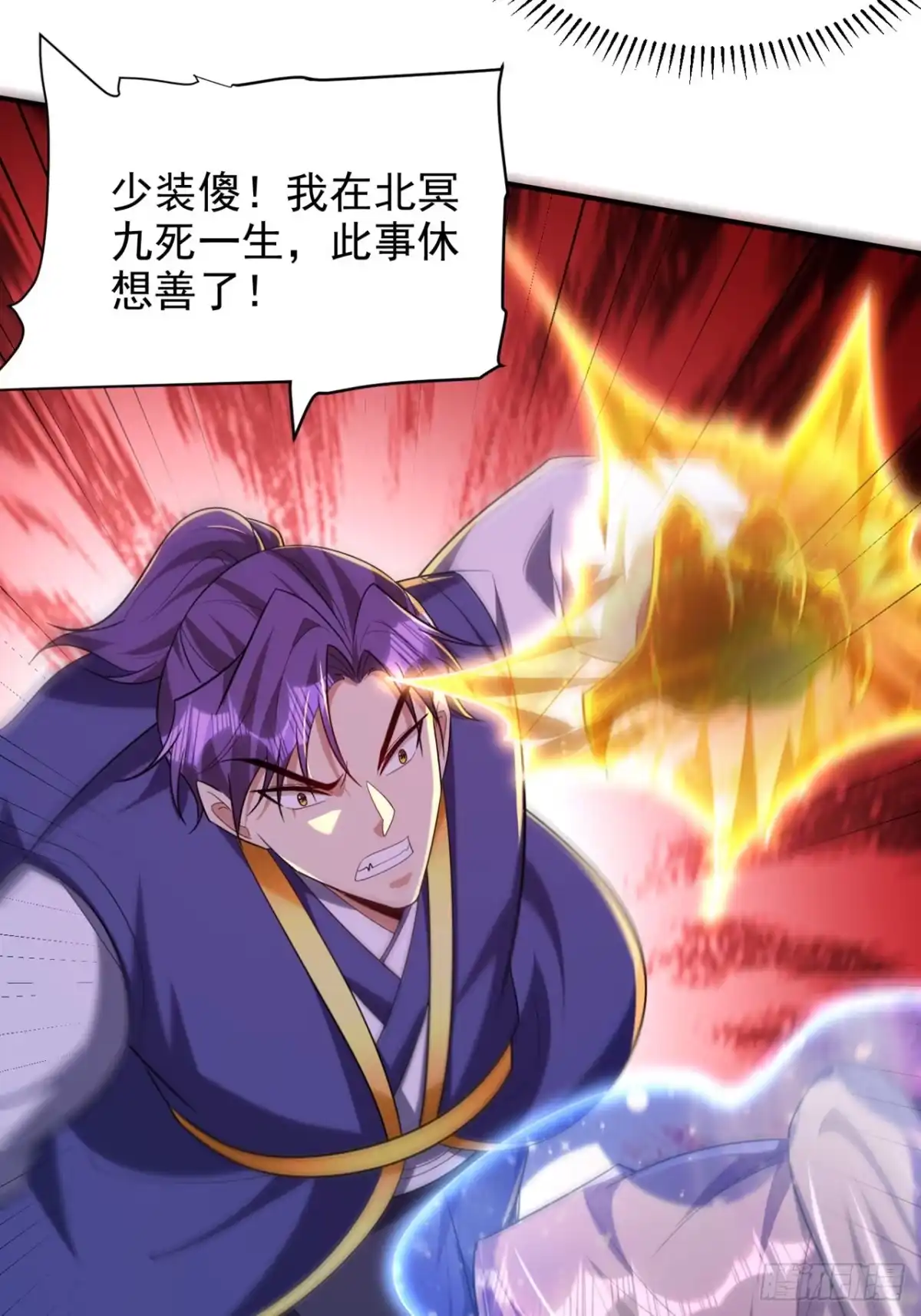 《妖者为王》第302话 此事休想善了 第31页