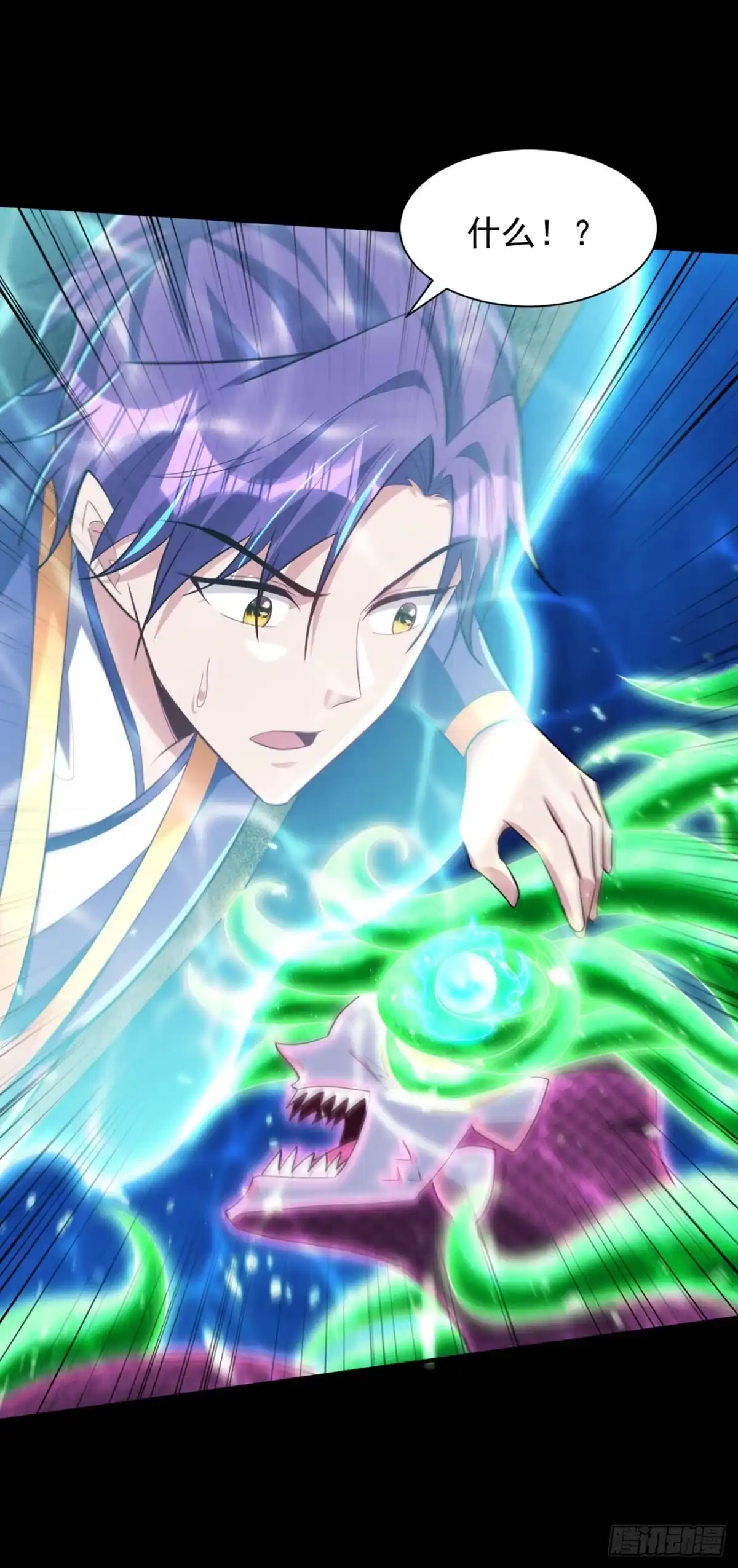 《妖者为王》第302话 此事休想善了 第2页