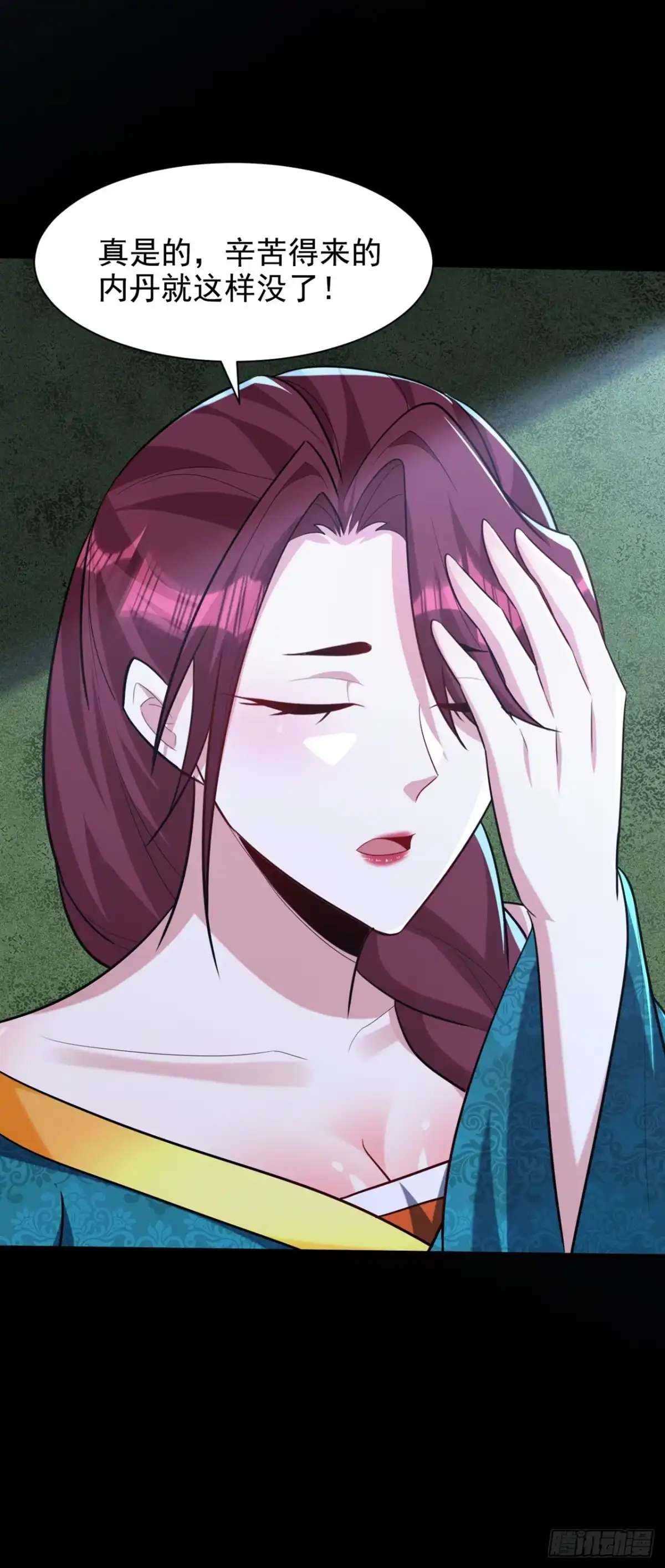 《妖者为王》第302话 此事休想善了 第10页