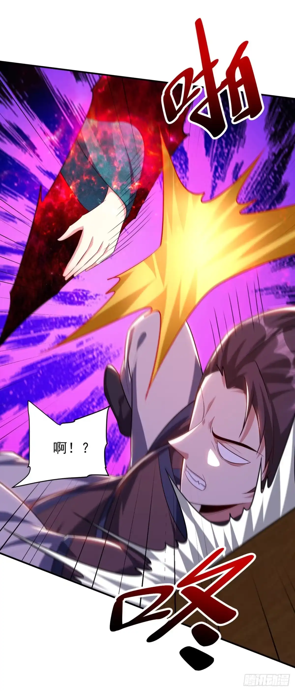 《妖者为王》第302话 此事休想善了 第19页