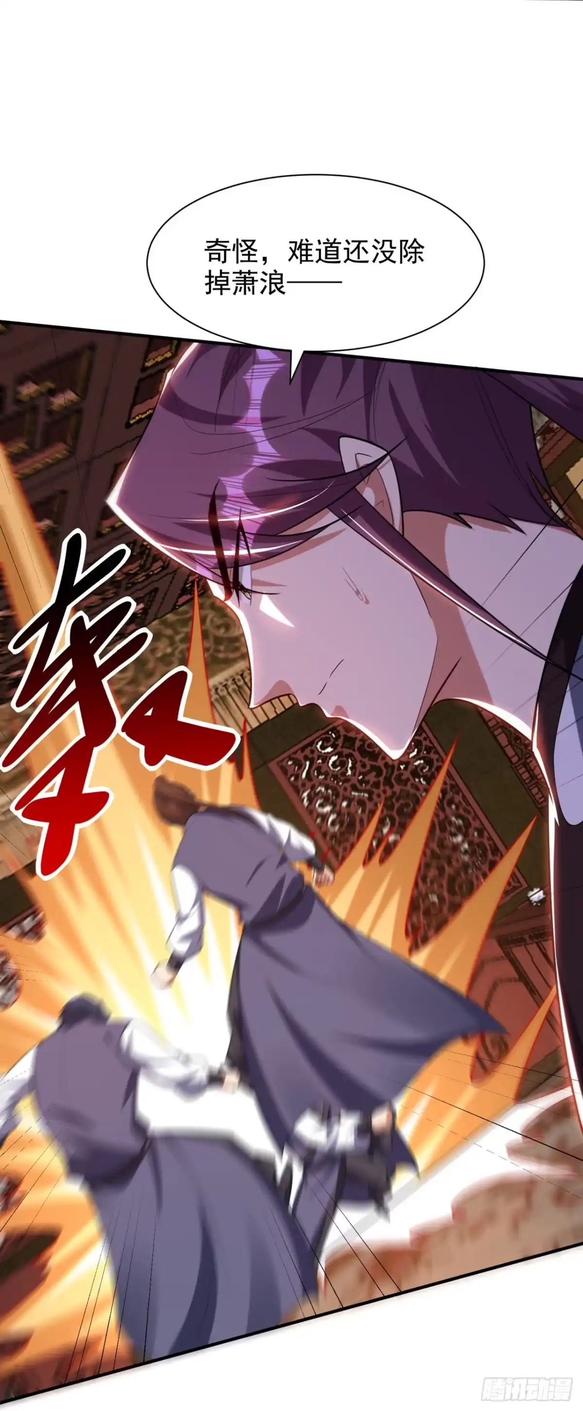 《妖者为王》第302话 此事休想善了 第26页
