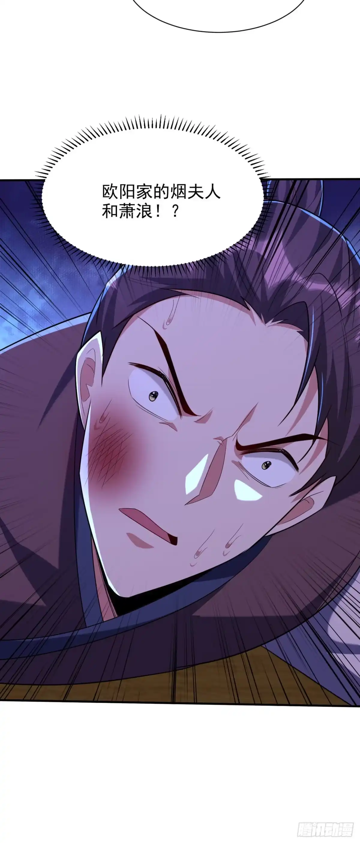 《妖者为王》第302话 此事休想善了 第21页