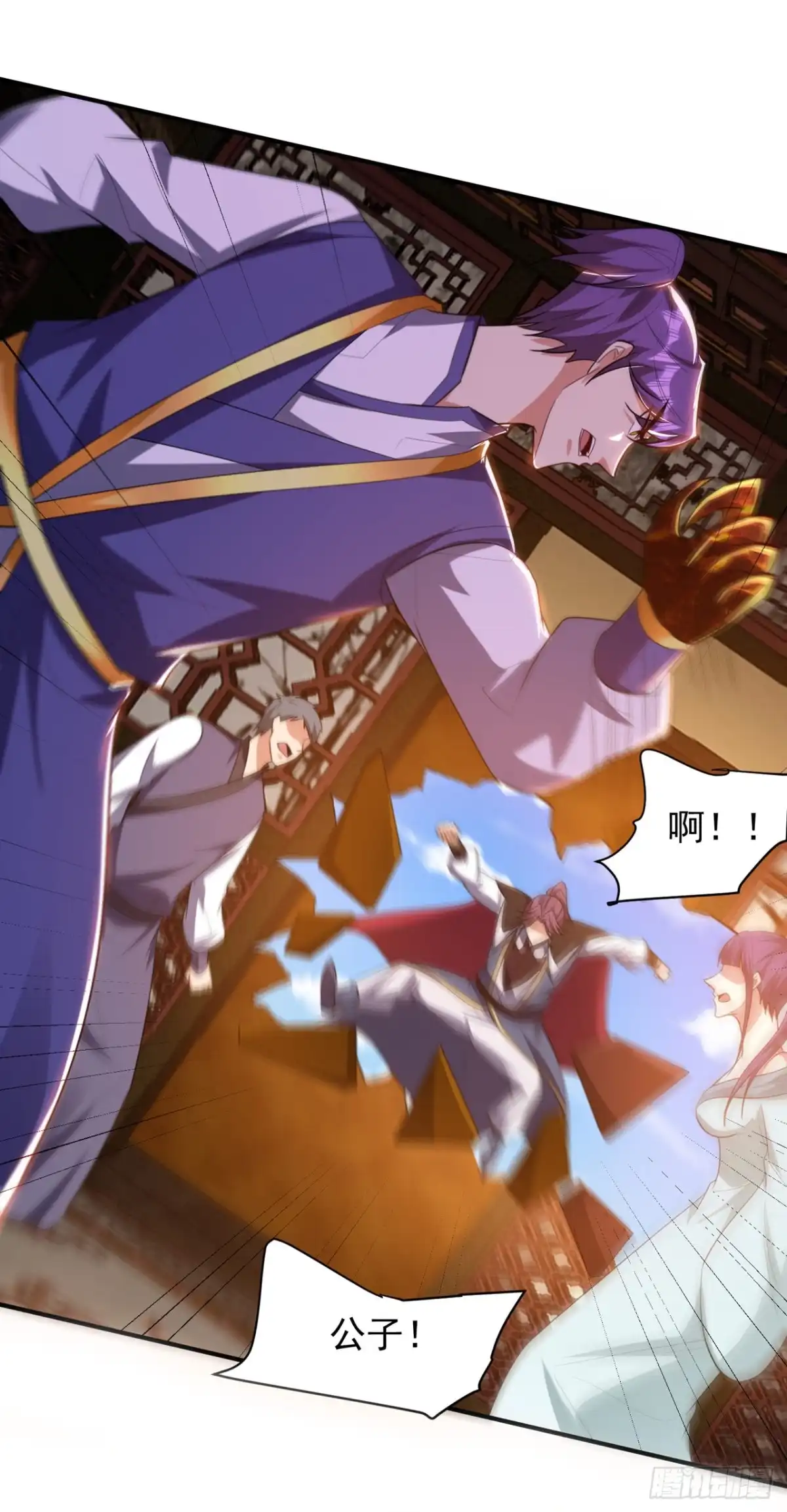 《妖者为王》第302话 此事休想善了 第34页