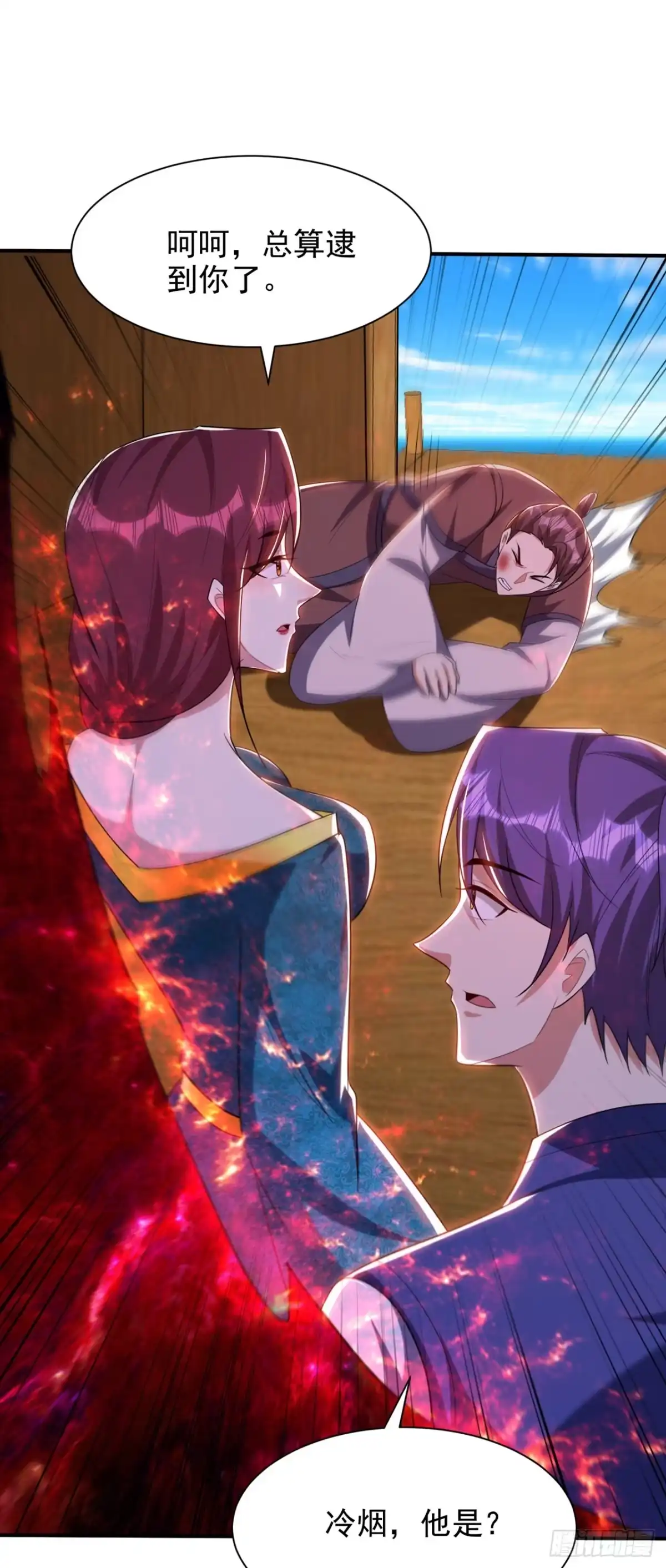 《妖者为王》第302话 此事休想善了 第20页