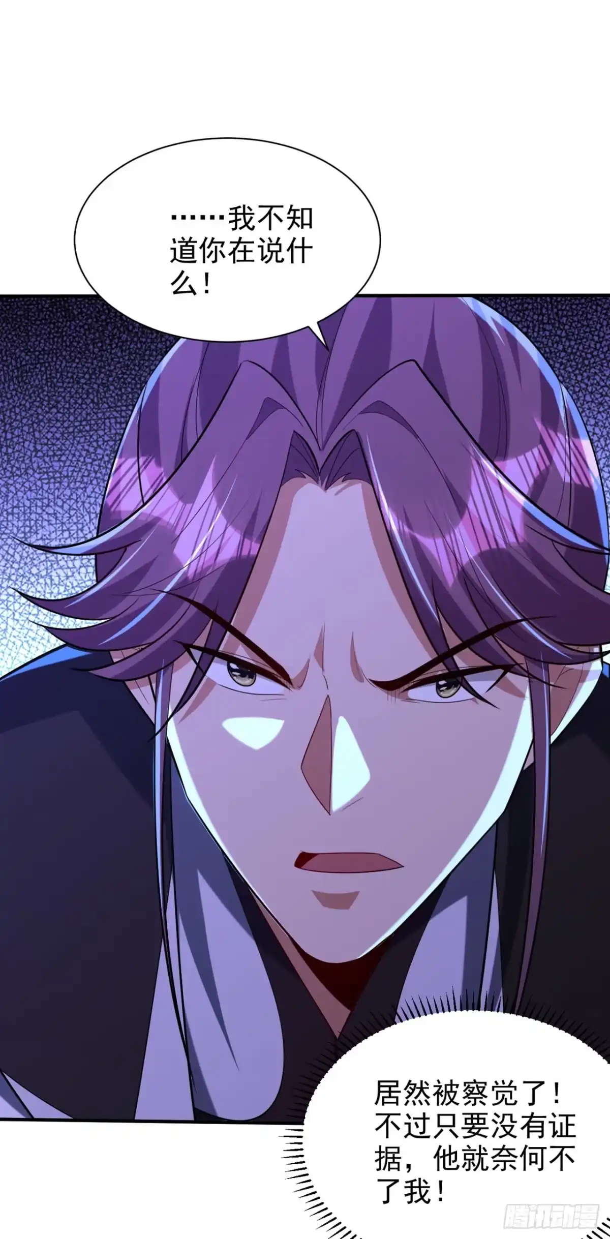 《妖者为王》第302话 此事休想善了 第30页