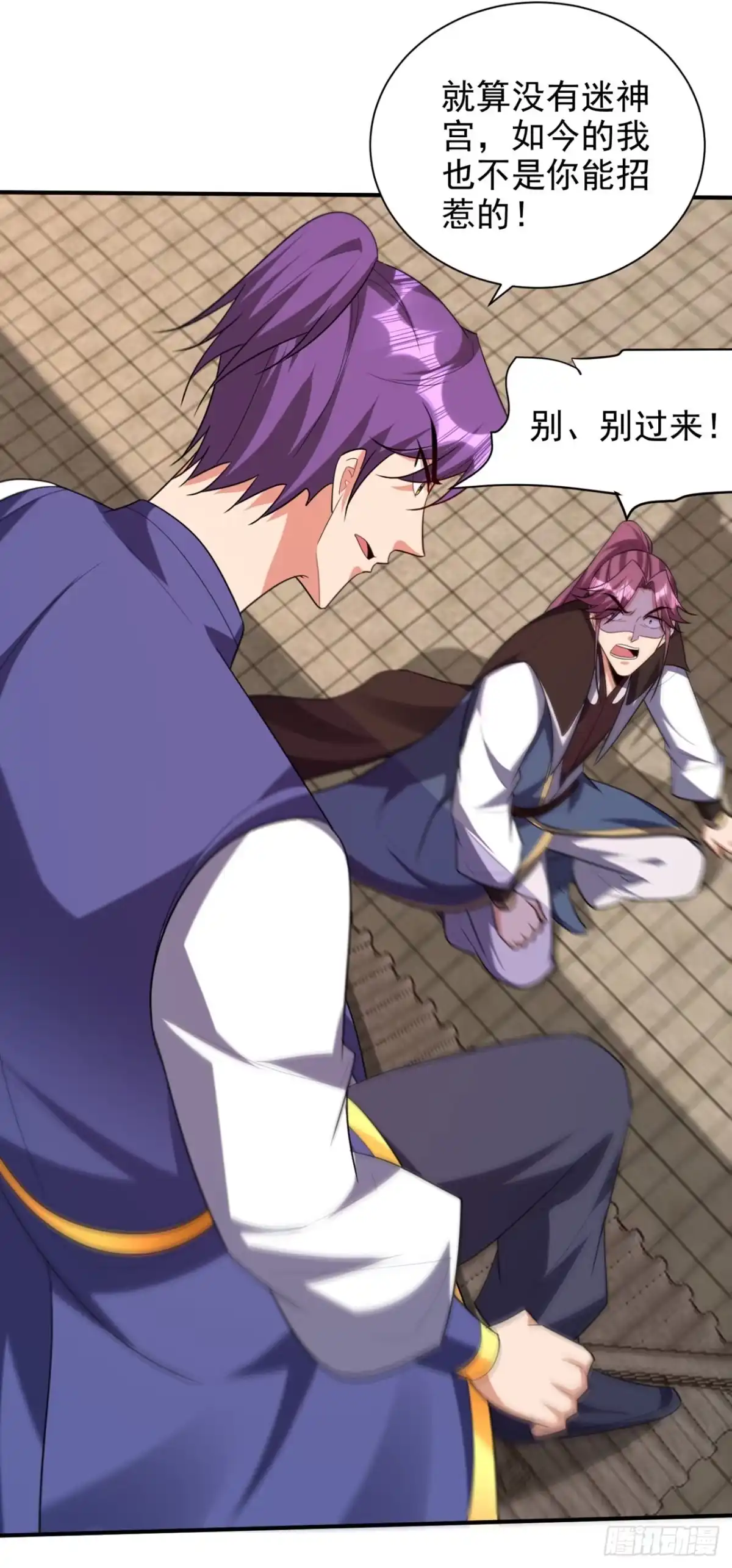 《妖者为王》第302话 此事休想善了 第36页