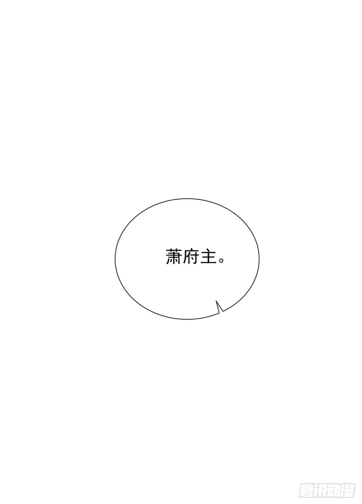 《妖者为王》第303话 那宝物我势在必得！ 第19页