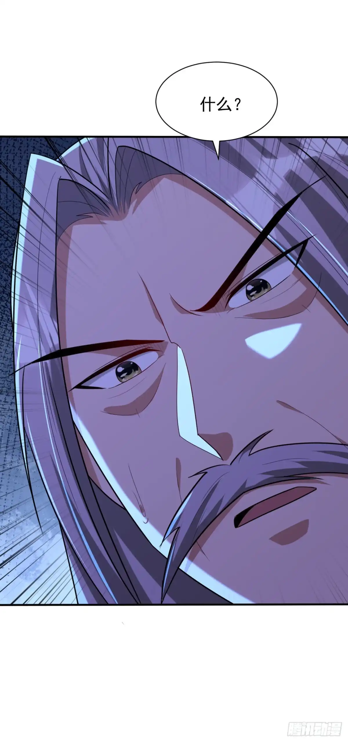 《妖者为王》第303话 那宝物我势在必得！ 第6页