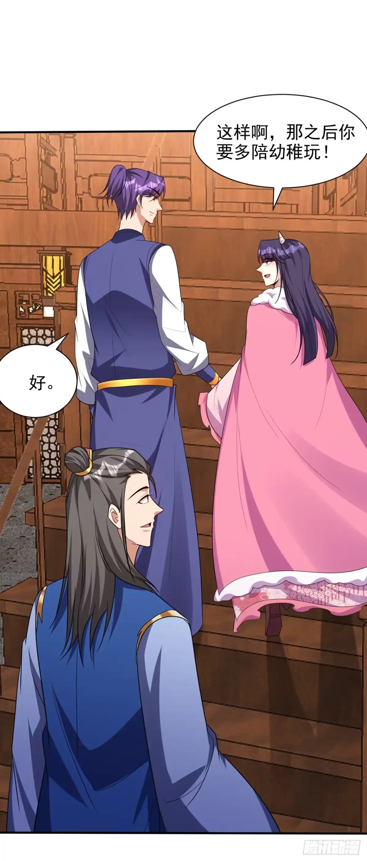 《妖者为王》第303话 那宝物我势在必得！ 第15页