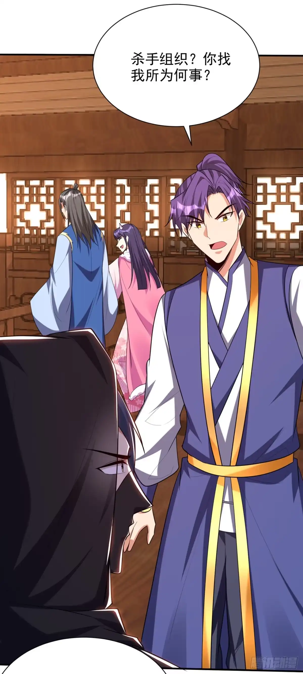 《妖者为王》第303话 那宝物我势在必得！ 第22页