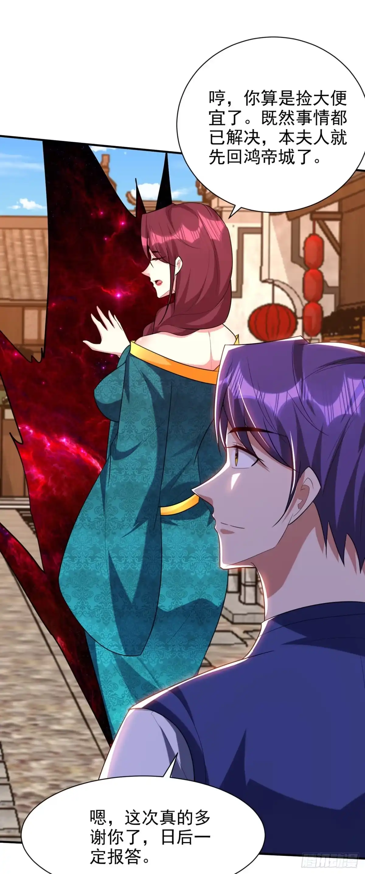 《妖者为王》第303话 那宝物我势在必得！ 第9页