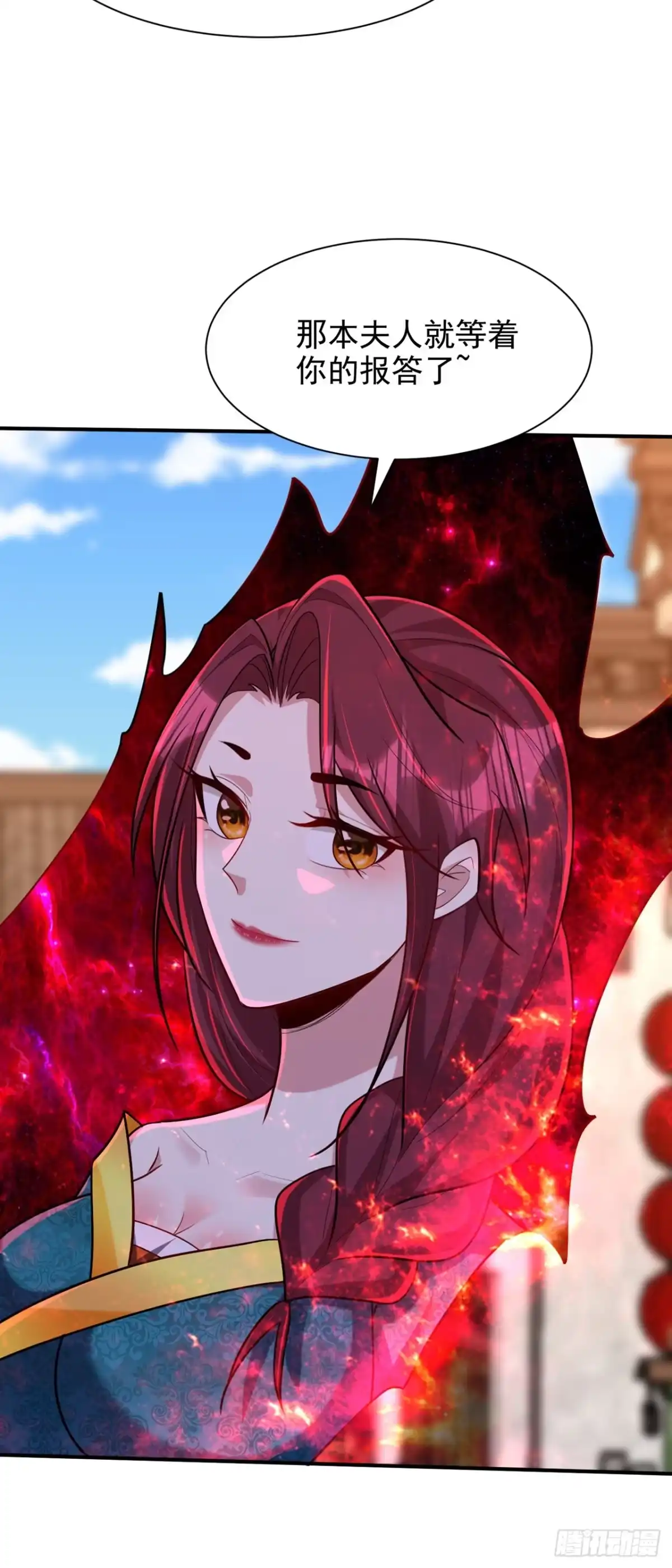 《妖者为王》第303话 那宝物我势在必得！ 第10页